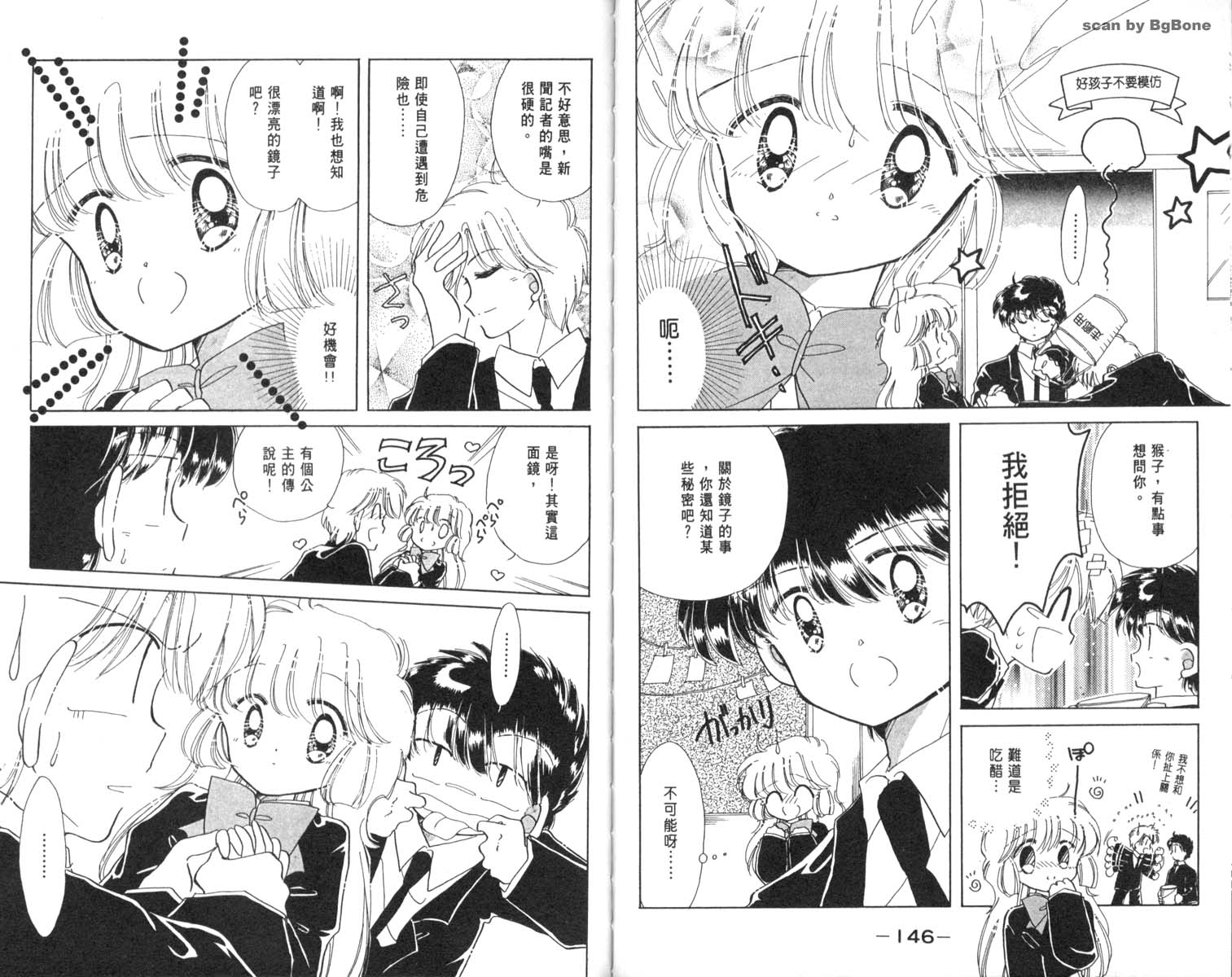 怪盗st.tail韩漫全集-3无删减无遮挡章节图片 
