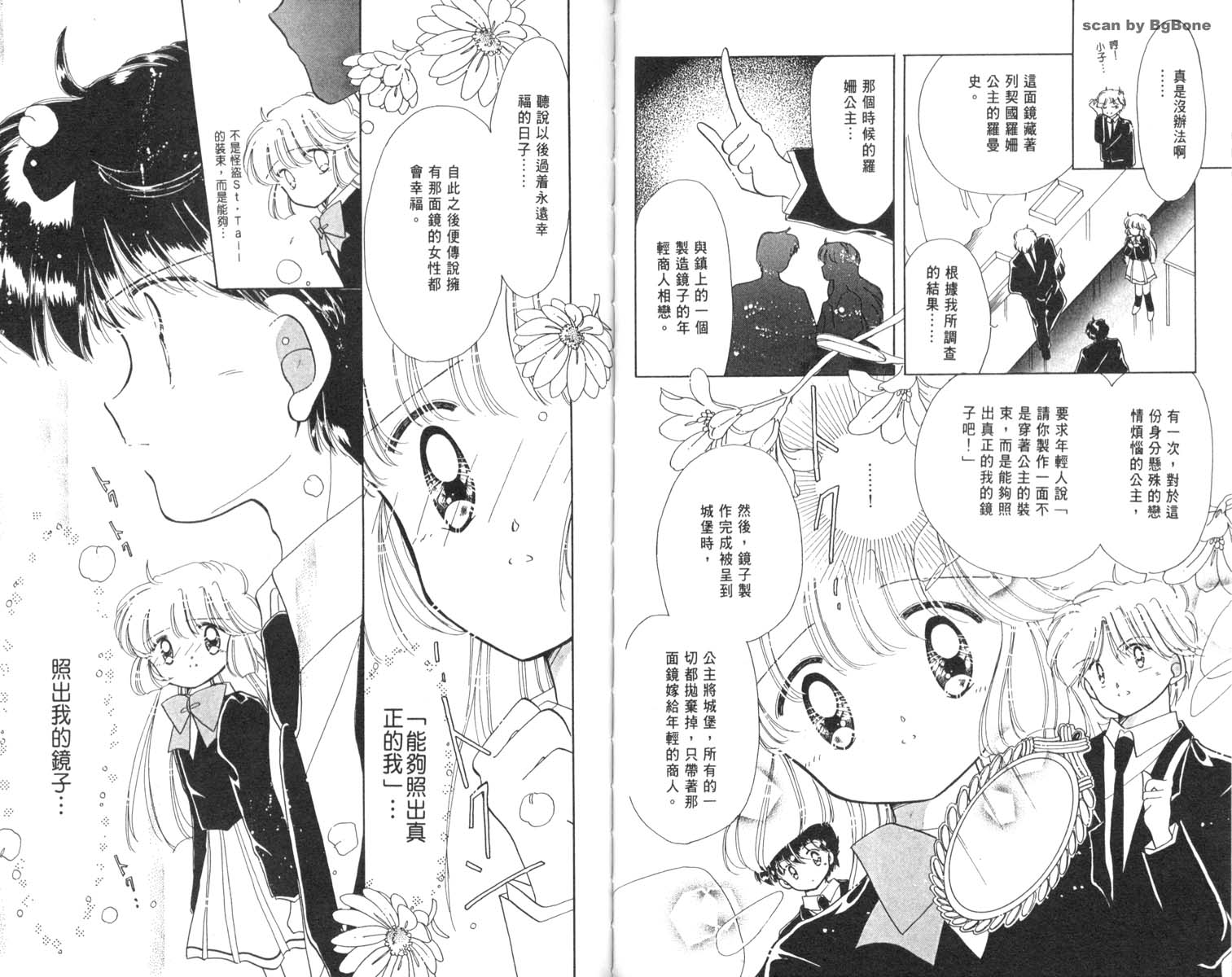 怪盗st.tail韩漫全集-3无删减无遮挡章节图片 
