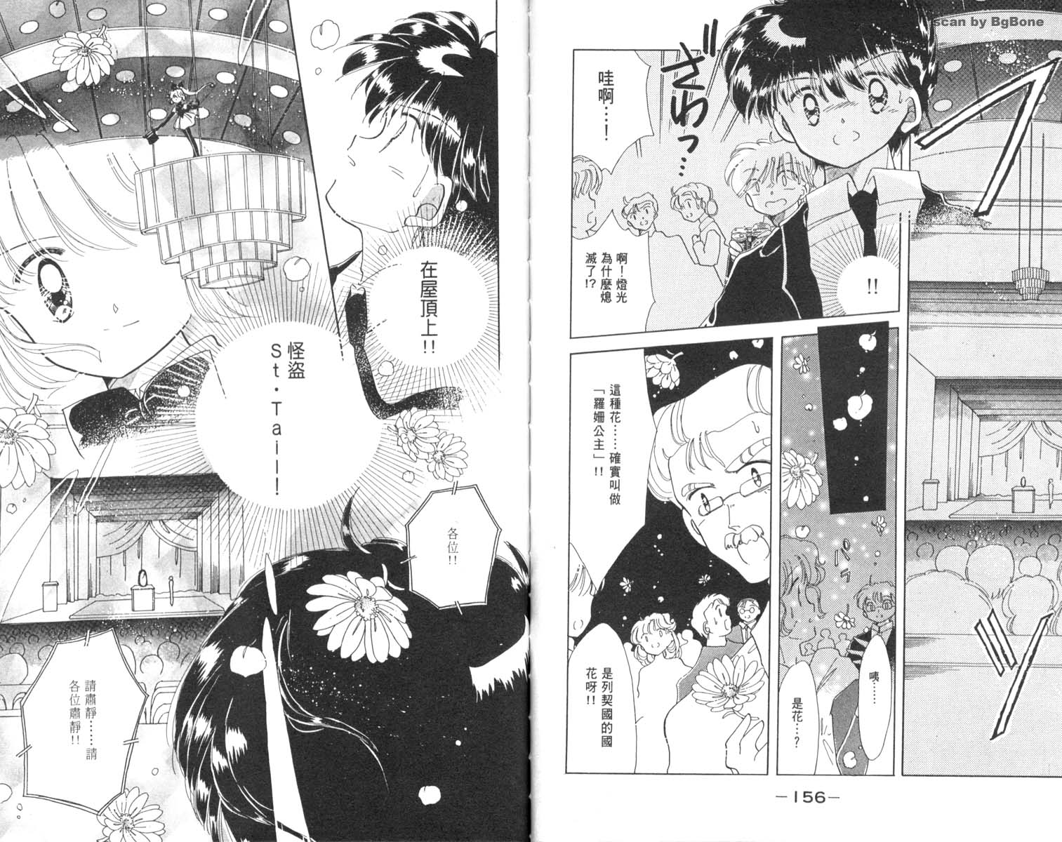 怪盗st.tail韩漫全集-3无删减无遮挡章节图片 