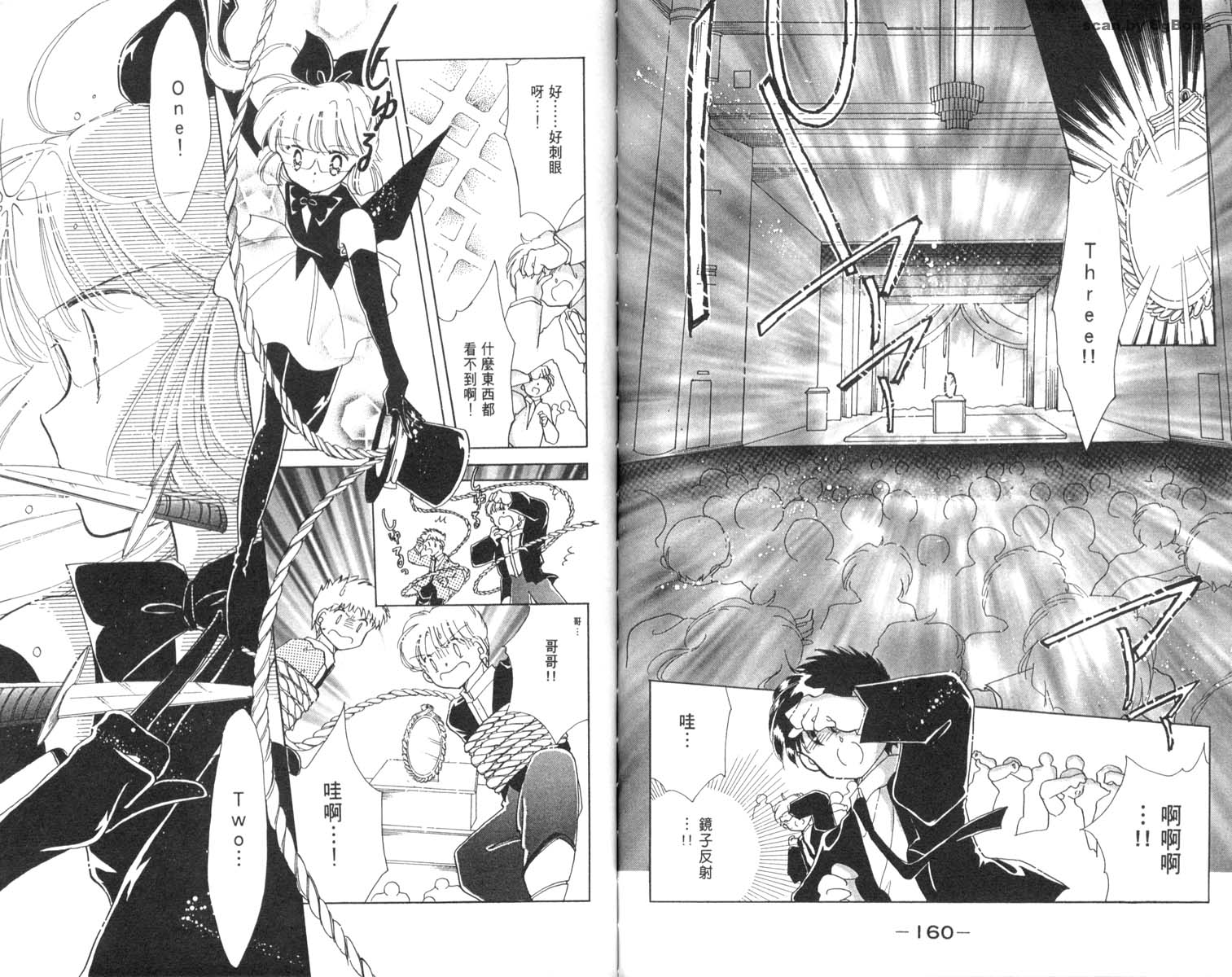 怪盗st.tail韩漫全集-3无删减无遮挡章节图片 