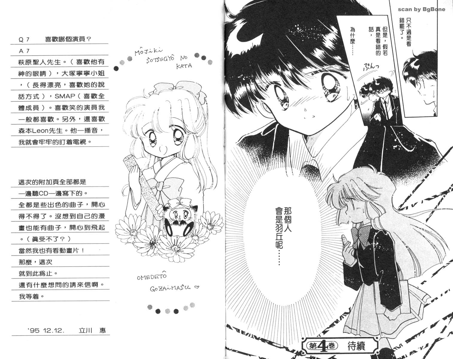 怪盗st.tail韩漫全集-3无删减无遮挡章节图片 
