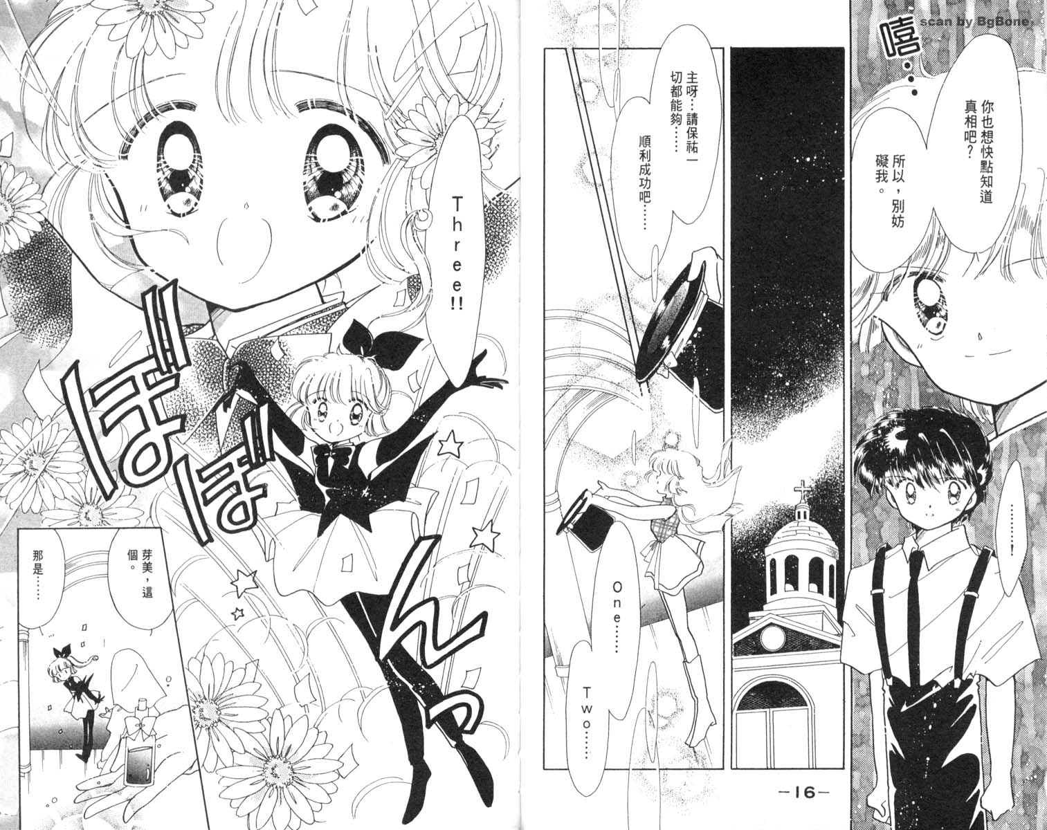 怪盗st.tail韩漫全集-3无删减无遮挡章节图片 