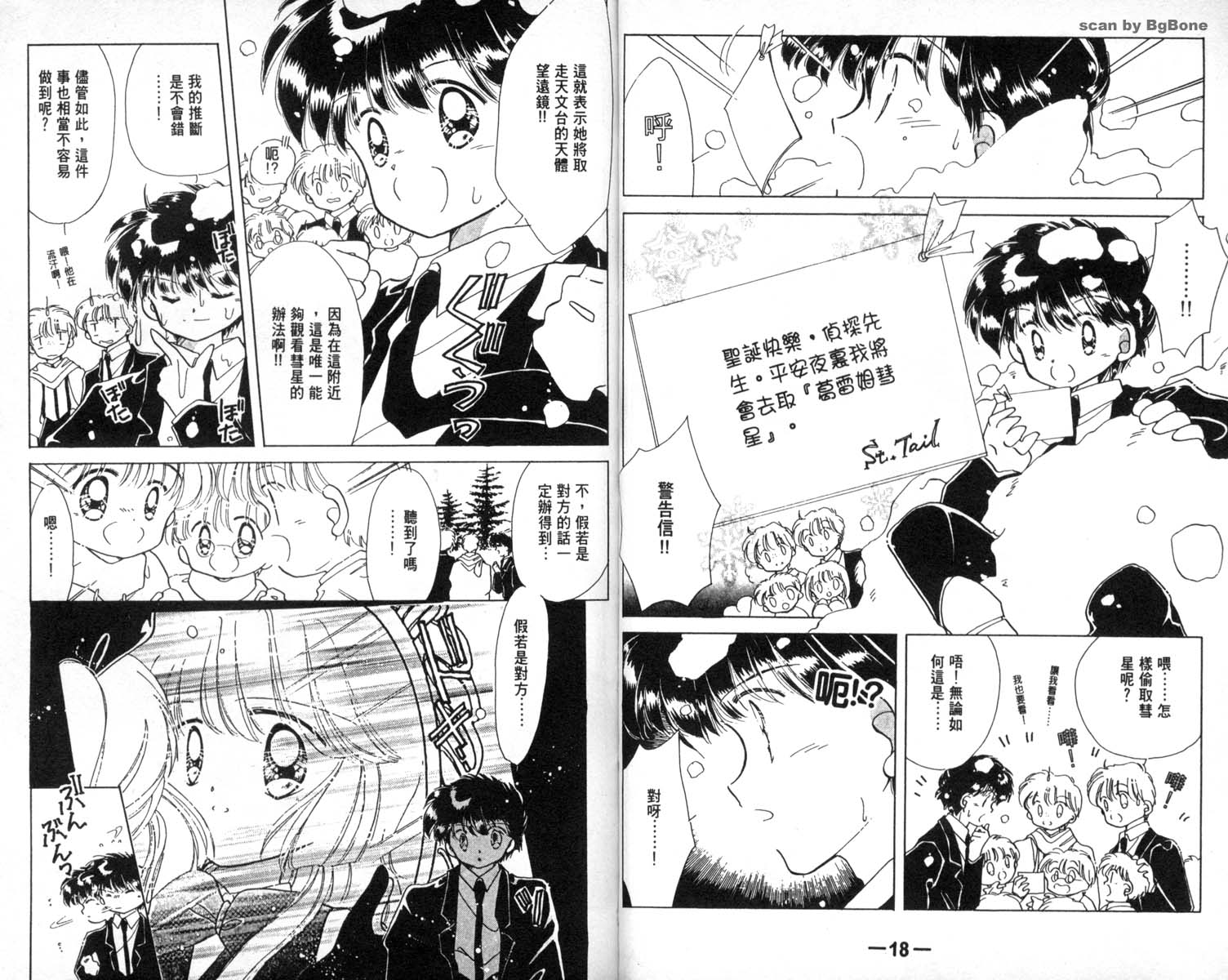 怪盗st.tail韩漫全集-4无删减无遮挡章节图片 