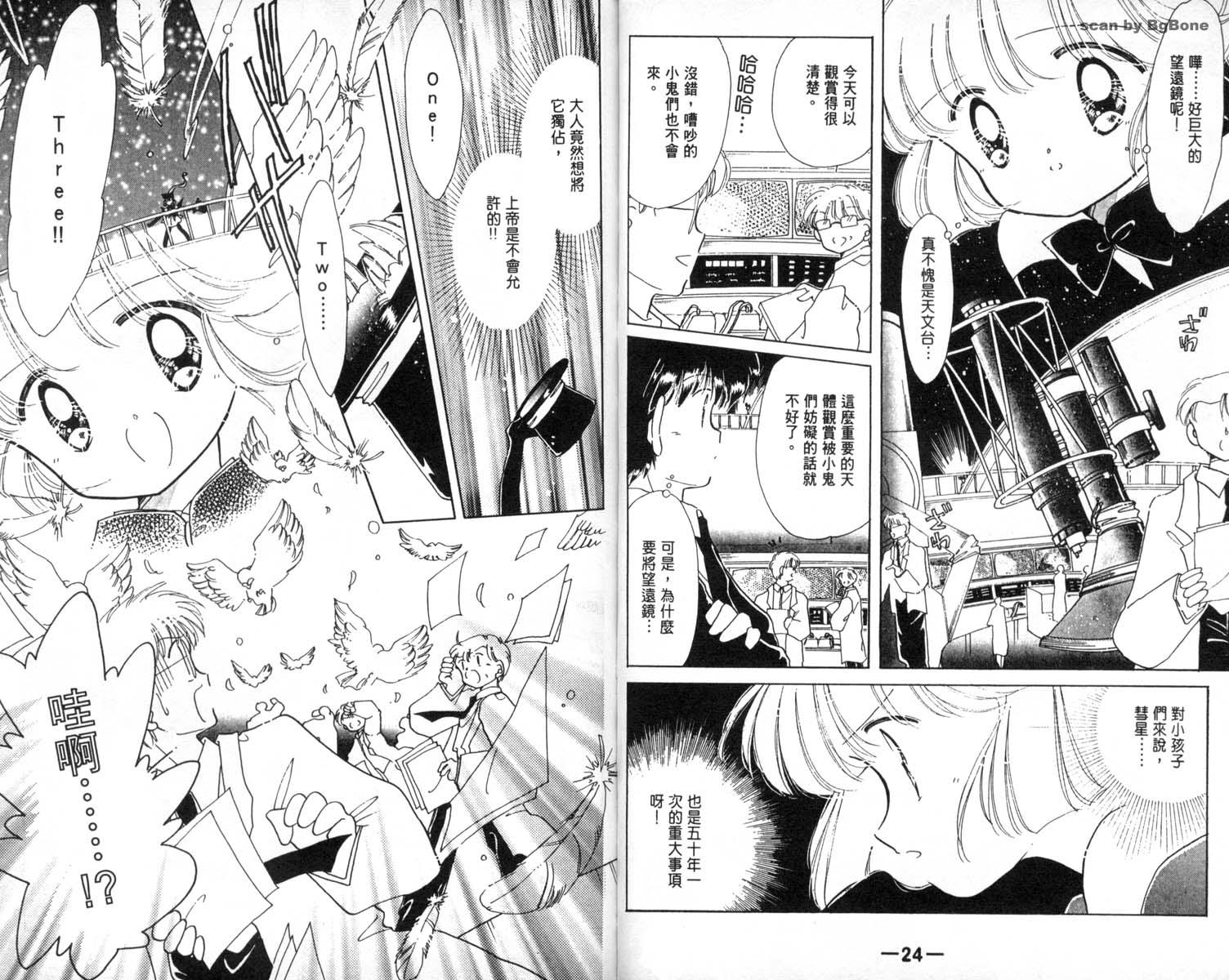 怪盗st.tail韩漫全集-4无删减无遮挡章节图片 