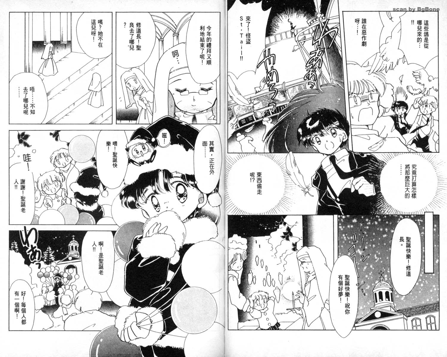 怪盗st.tail韩漫全集-4无删减无遮挡章节图片 