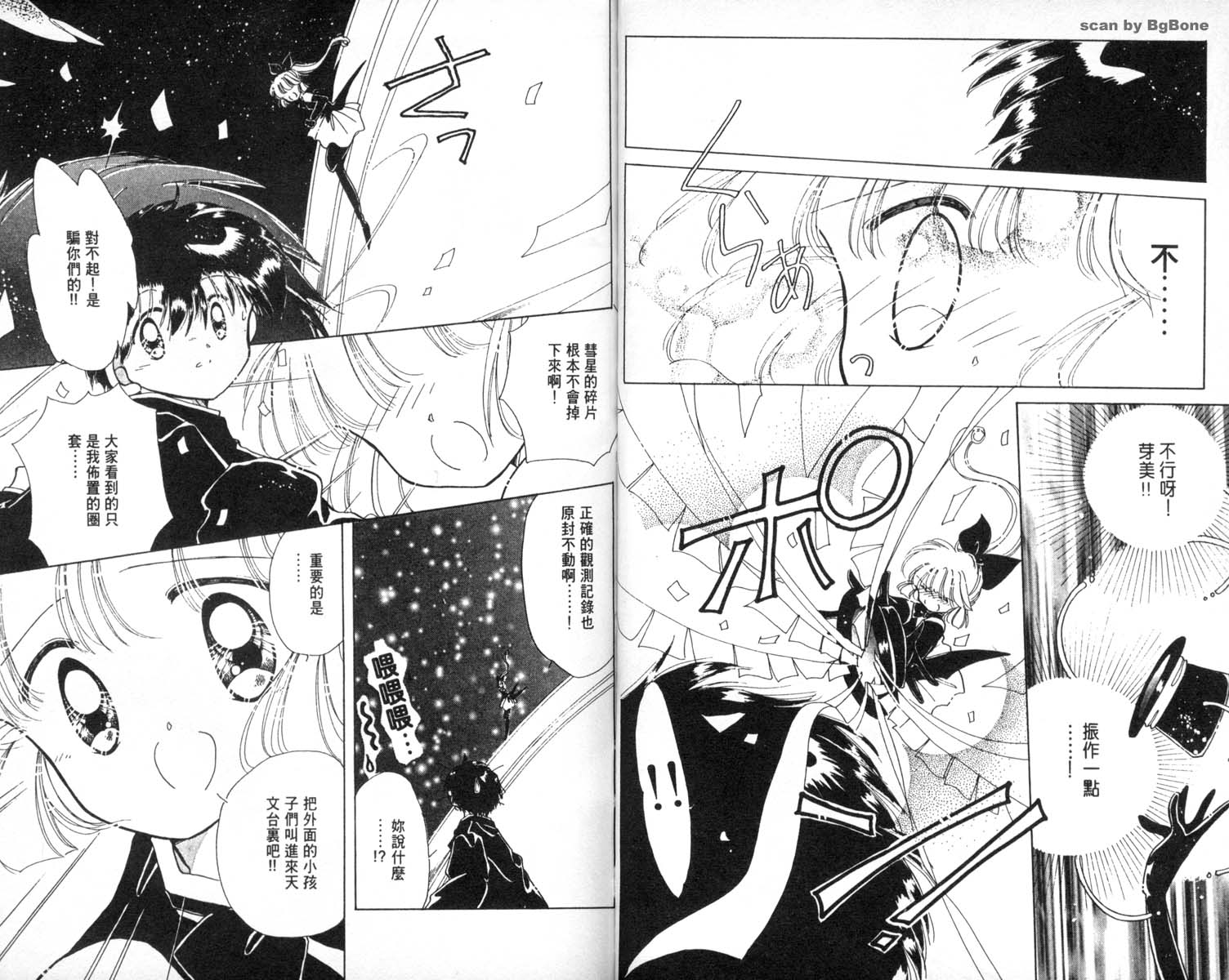 怪盗st.tail韩漫全集-4无删减无遮挡章节图片 
