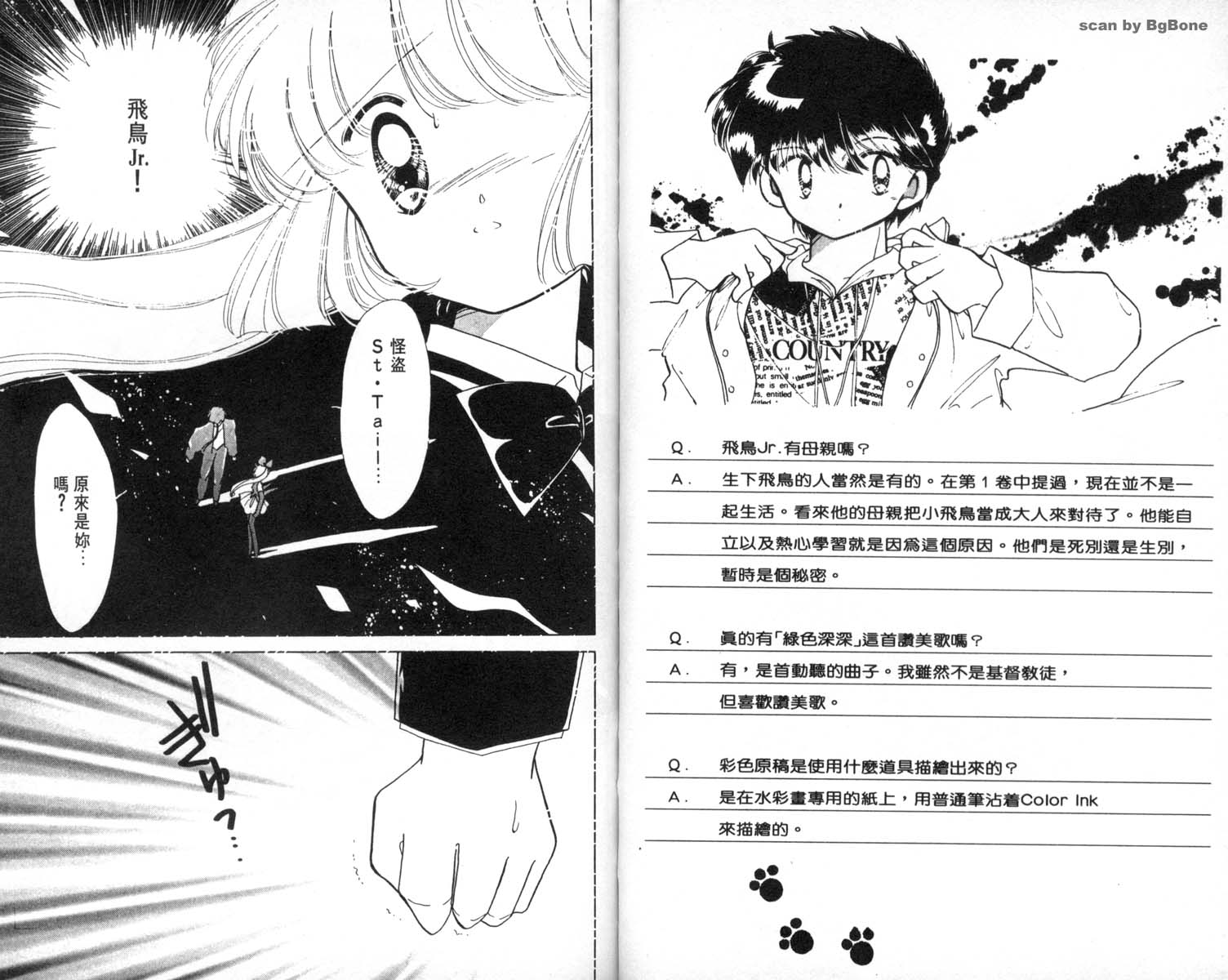 怪盗st.tail韩漫全集-4无删减无遮挡章节图片 