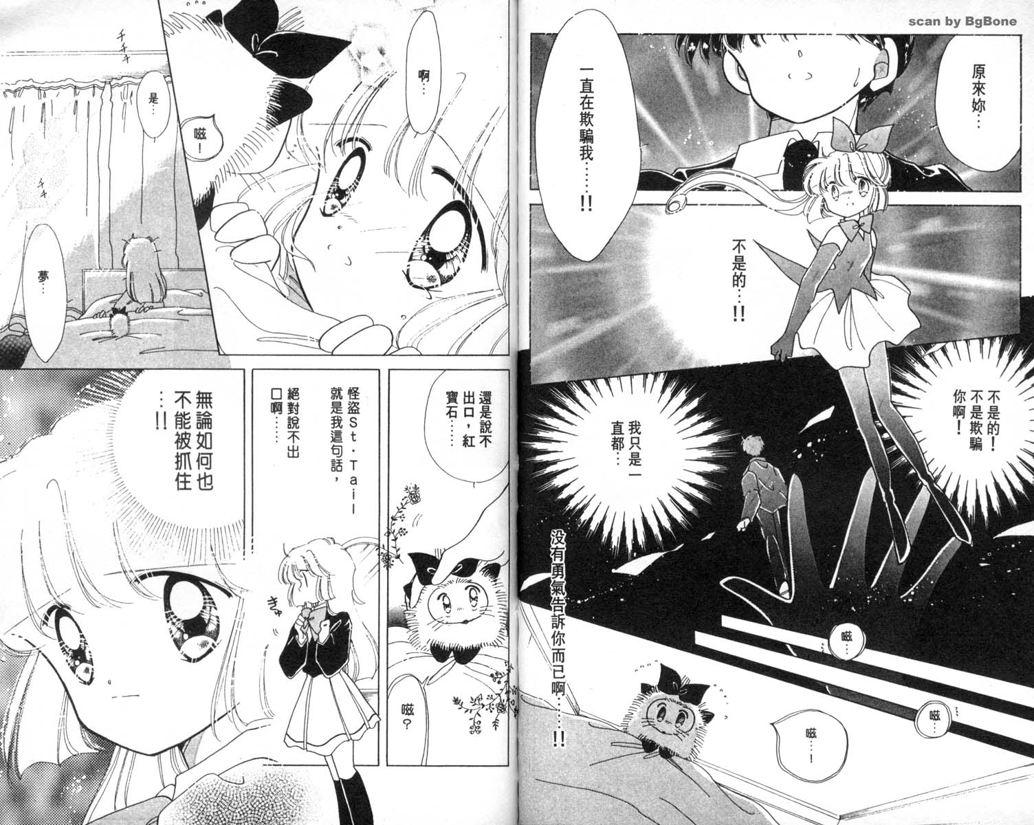 怪盗st.tail韩漫全集-4无删减无遮挡章节图片 