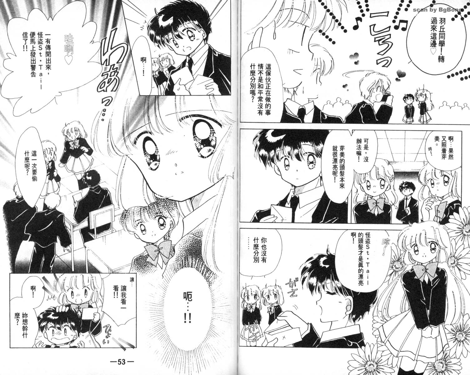 怪盗st.tail韩漫全集-4无删减无遮挡章节图片 