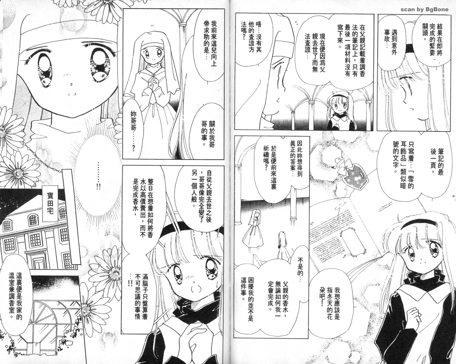 怪盗st.tail韩漫全集-4无删减无遮挡章节图片 