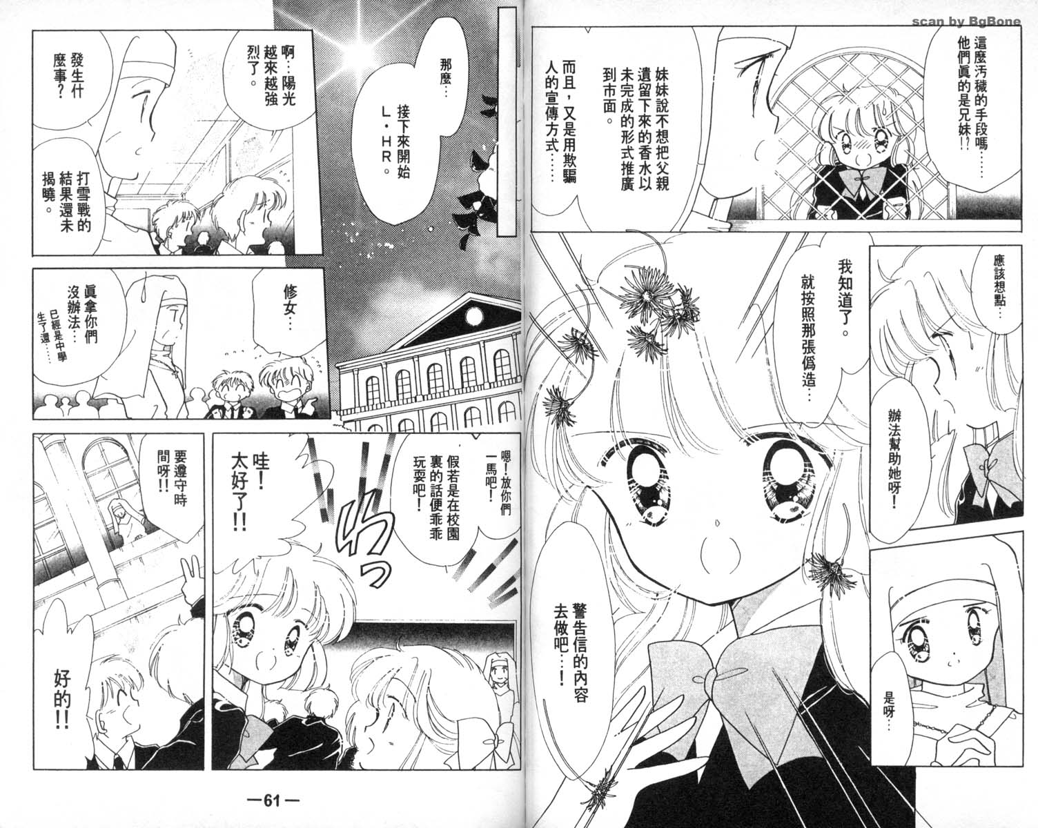 怪盗st.tail韩漫全集-4无删减无遮挡章节图片 