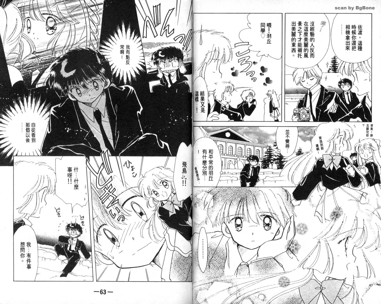 怪盗st.tail韩漫全集-4无删减无遮挡章节图片 
