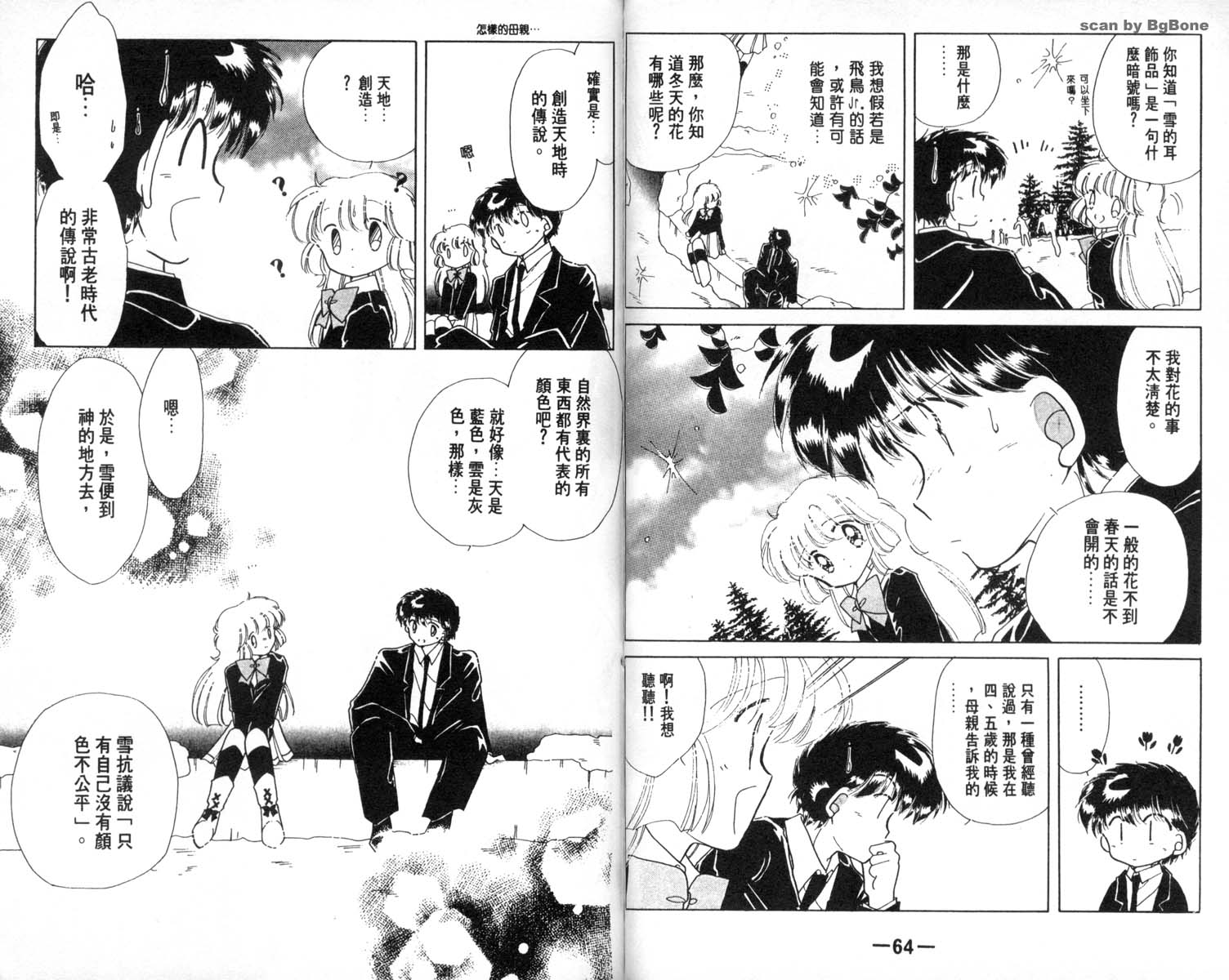 怪盗st.tail韩漫全集-4无删减无遮挡章节图片 