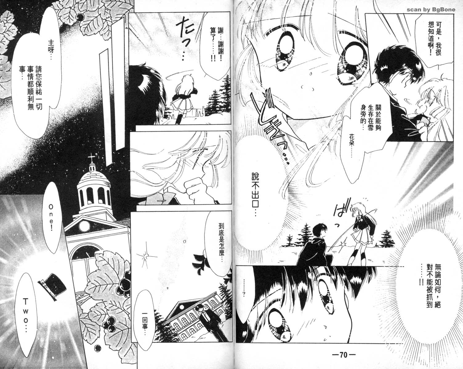 怪盗st.tail韩漫全集-4无删减无遮挡章节图片 