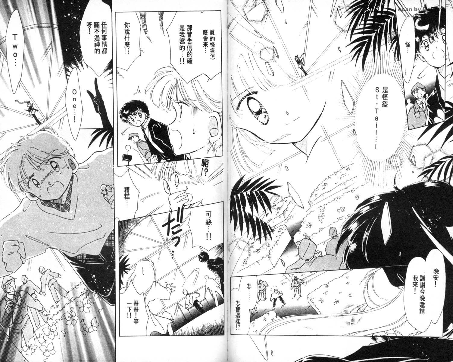 怪盗st.tail韩漫全集-4无删减无遮挡章节图片 