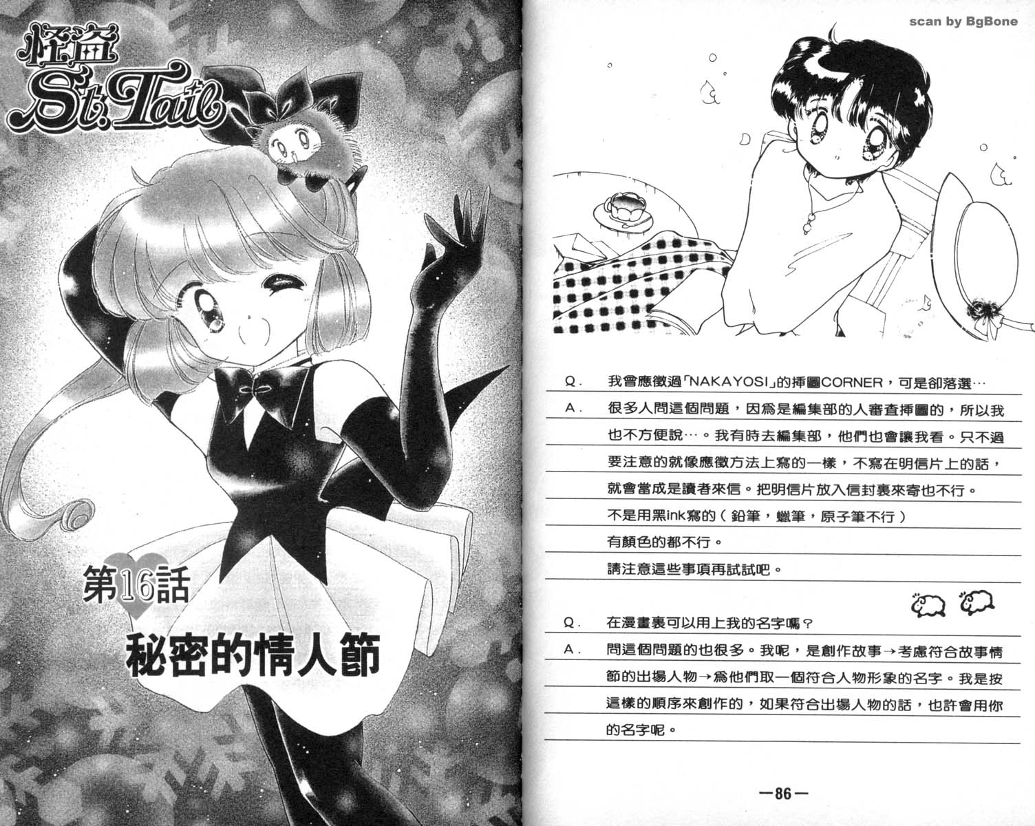 怪盗st.tail韩漫全集-4无删减无遮挡章节图片 