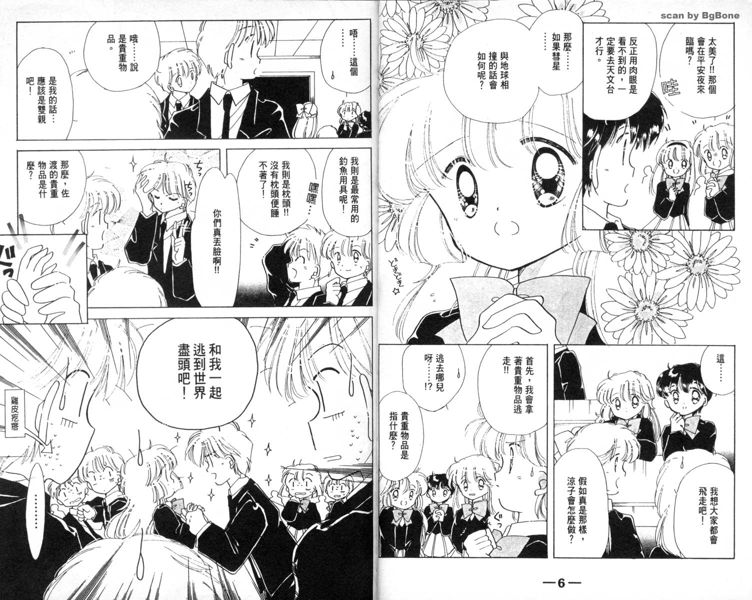 怪盗st.tail韩漫全集-4无删减无遮挡章节图片 