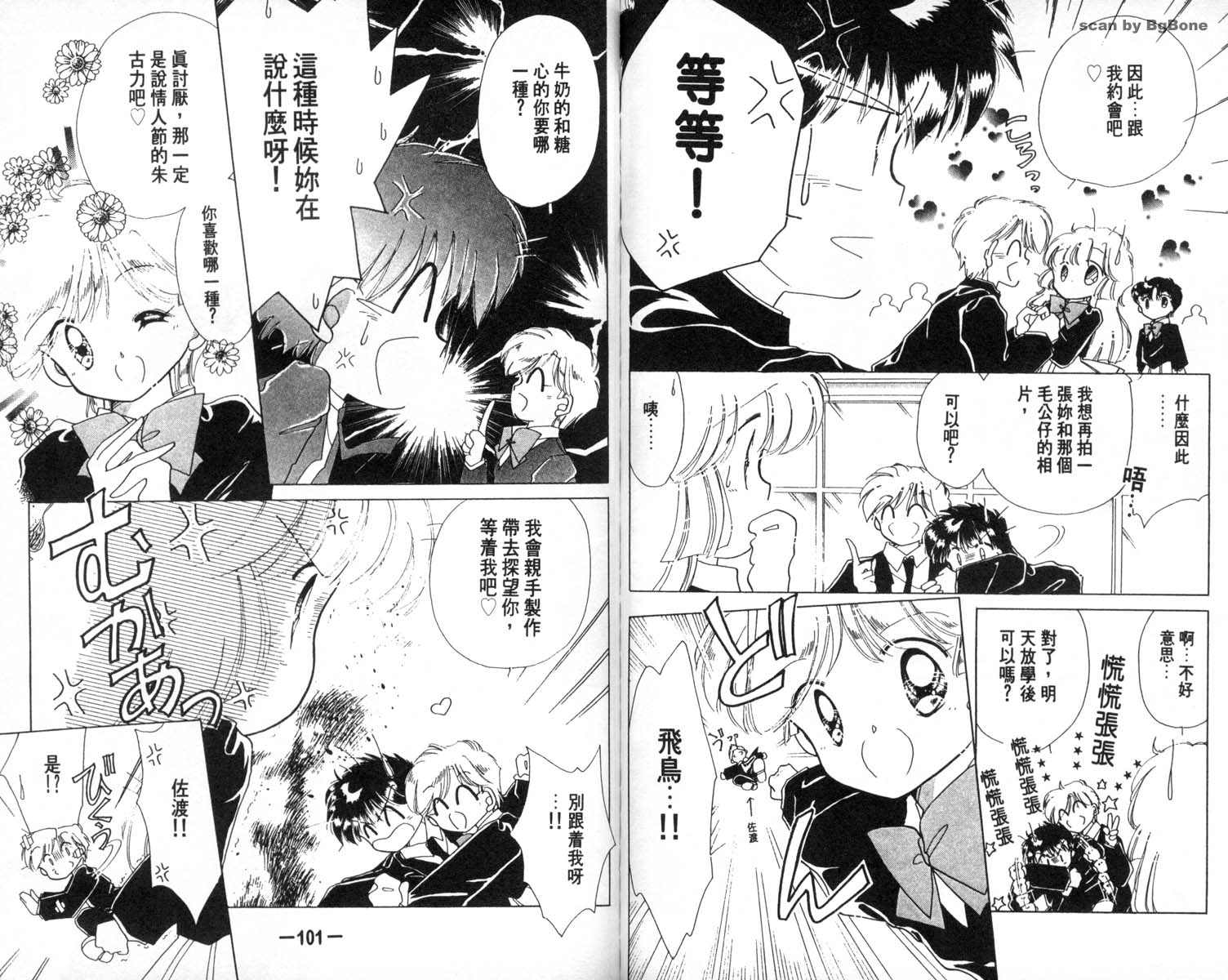 怪盗st.tail韩漫全集-4无删减无遮挡章节图片 