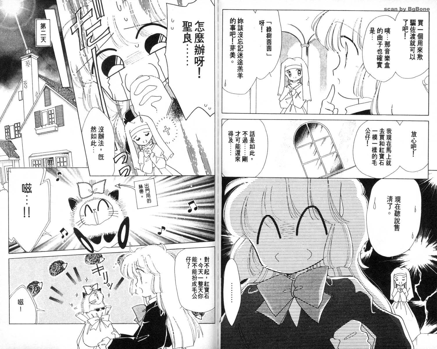怪盗st.tail韩漫全集-4无删减无遮挡章节图片 