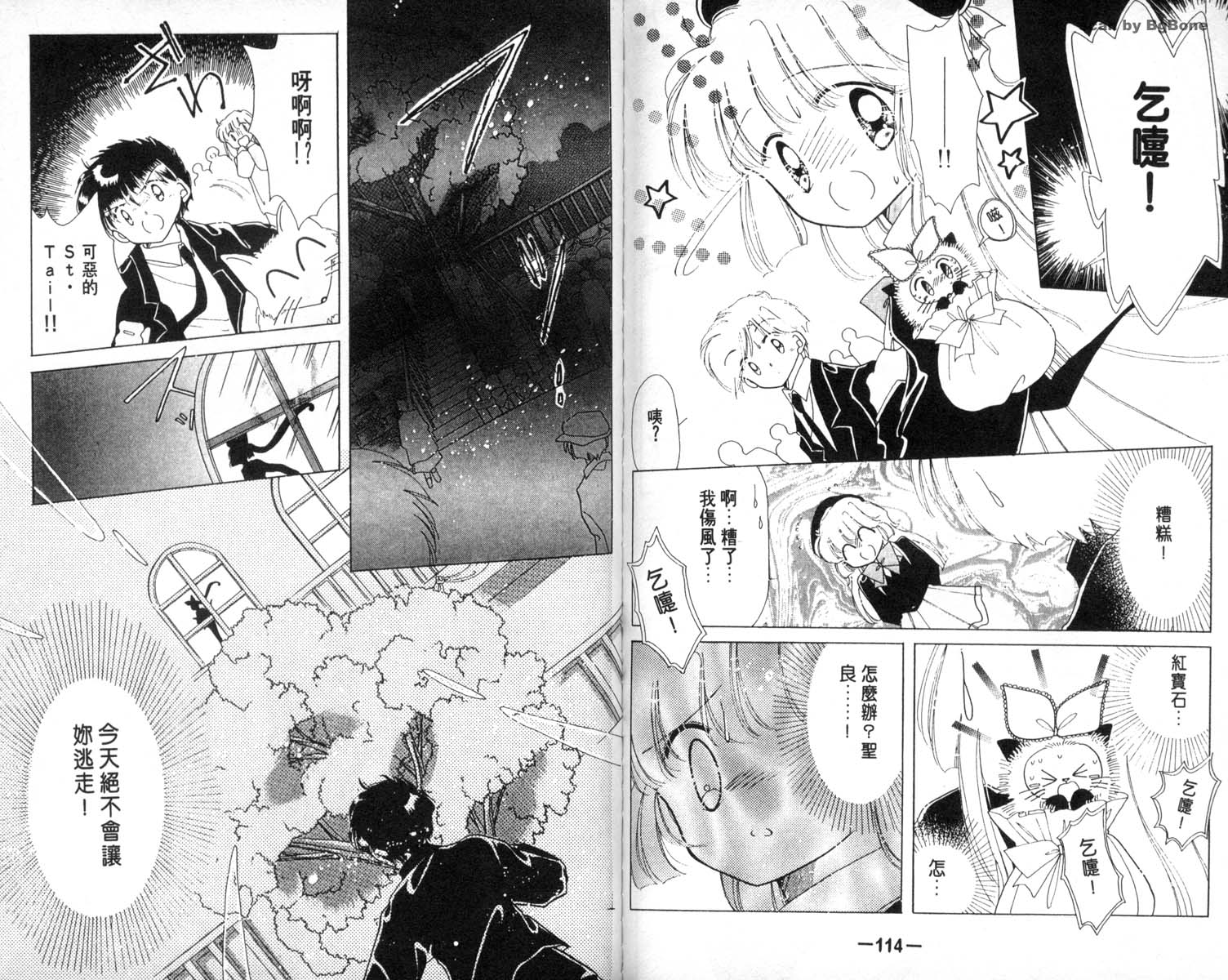 怪盗st.tail韩漫全集-4无删减无遮挡章节图片 
