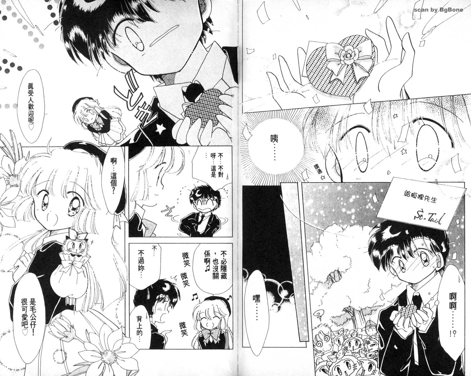 怪盗st.tail韩漫全集-4无删减无遮挡章节图片 