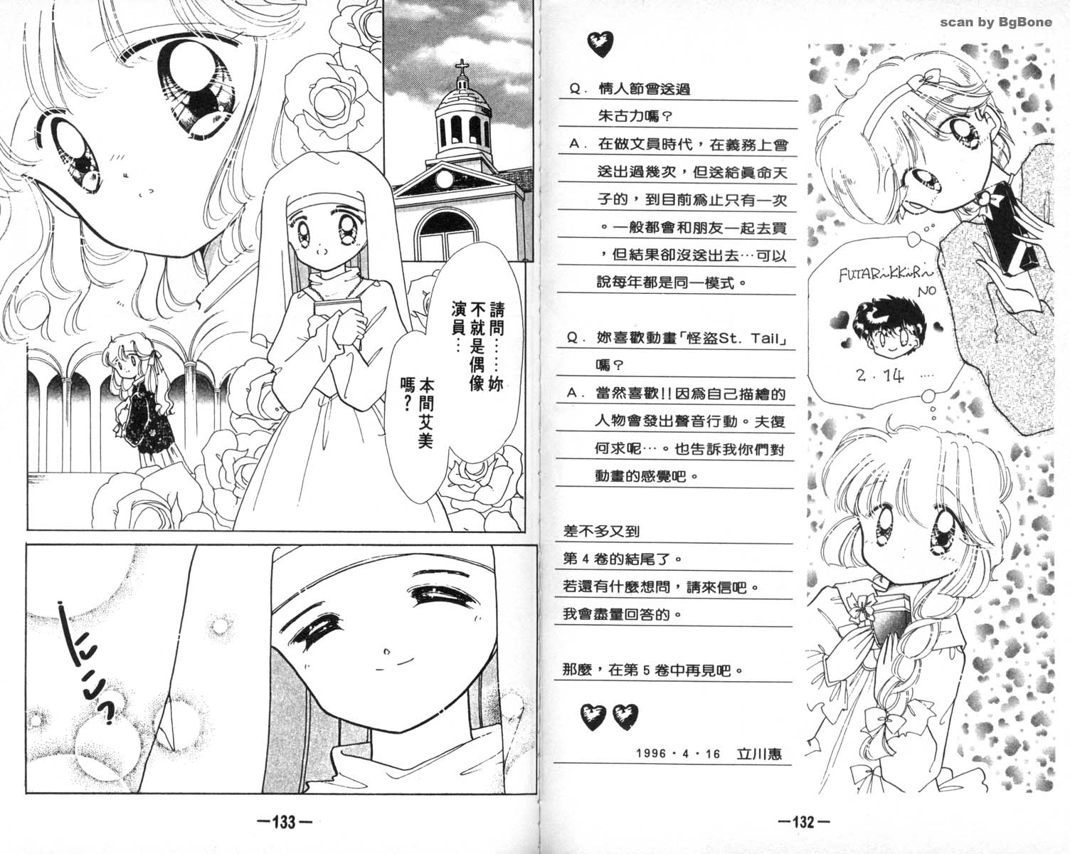 怪盗st.tail韩漫全集-4无删减无遮挡章节图片 