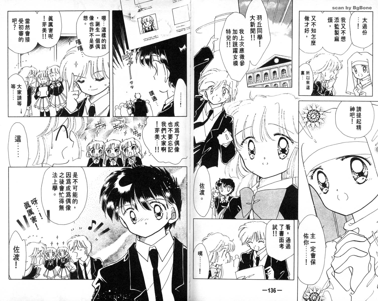 怪盗st.tail韩漫全集-4无删减无遮挡章节图片 