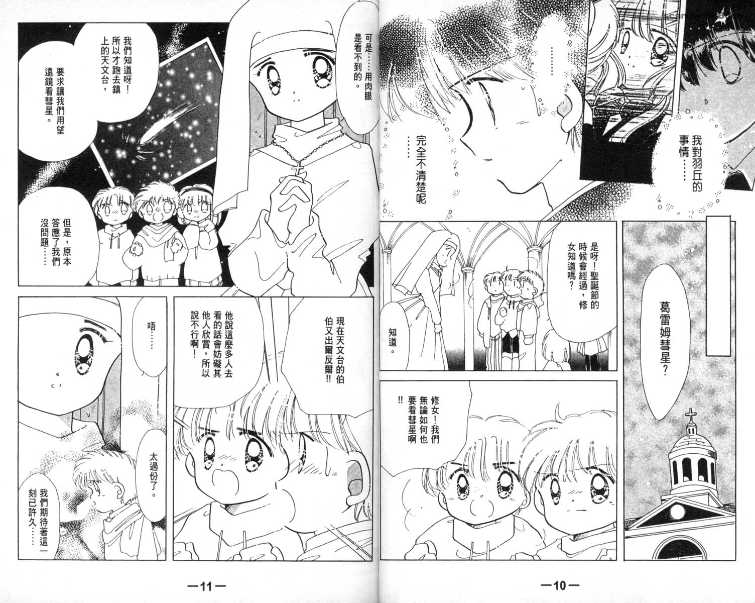 怪盗st.tail韩漫全集-4无删减无遮挡章节图片 