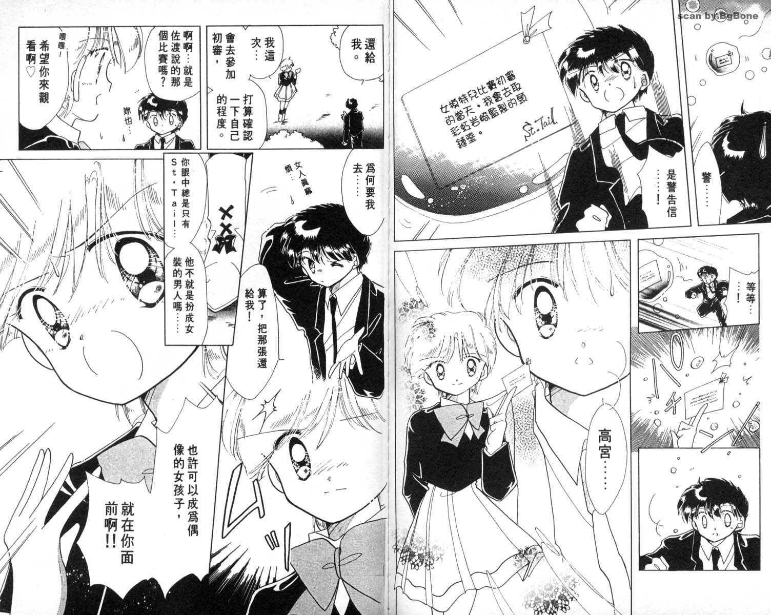 怪盗st.tail韩漫全集-4无删减无遮挡章节图片 