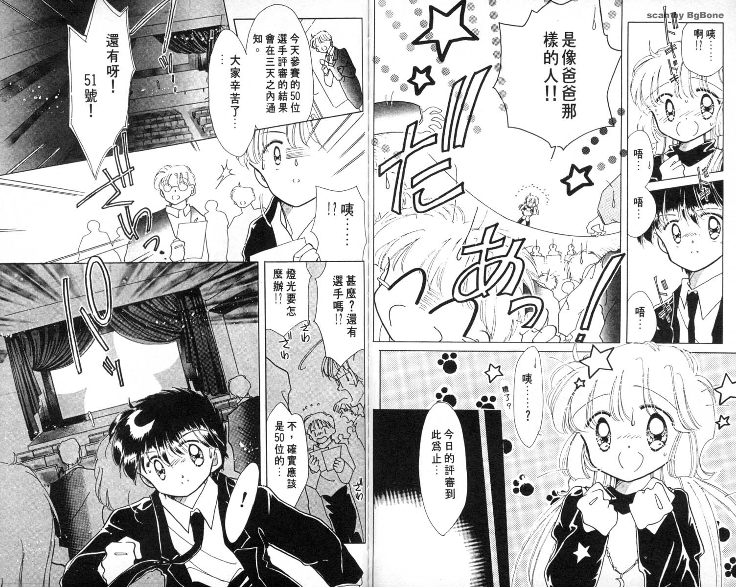 怪盗st.tail韩漫全集-4无删减无遮挡章节图片 