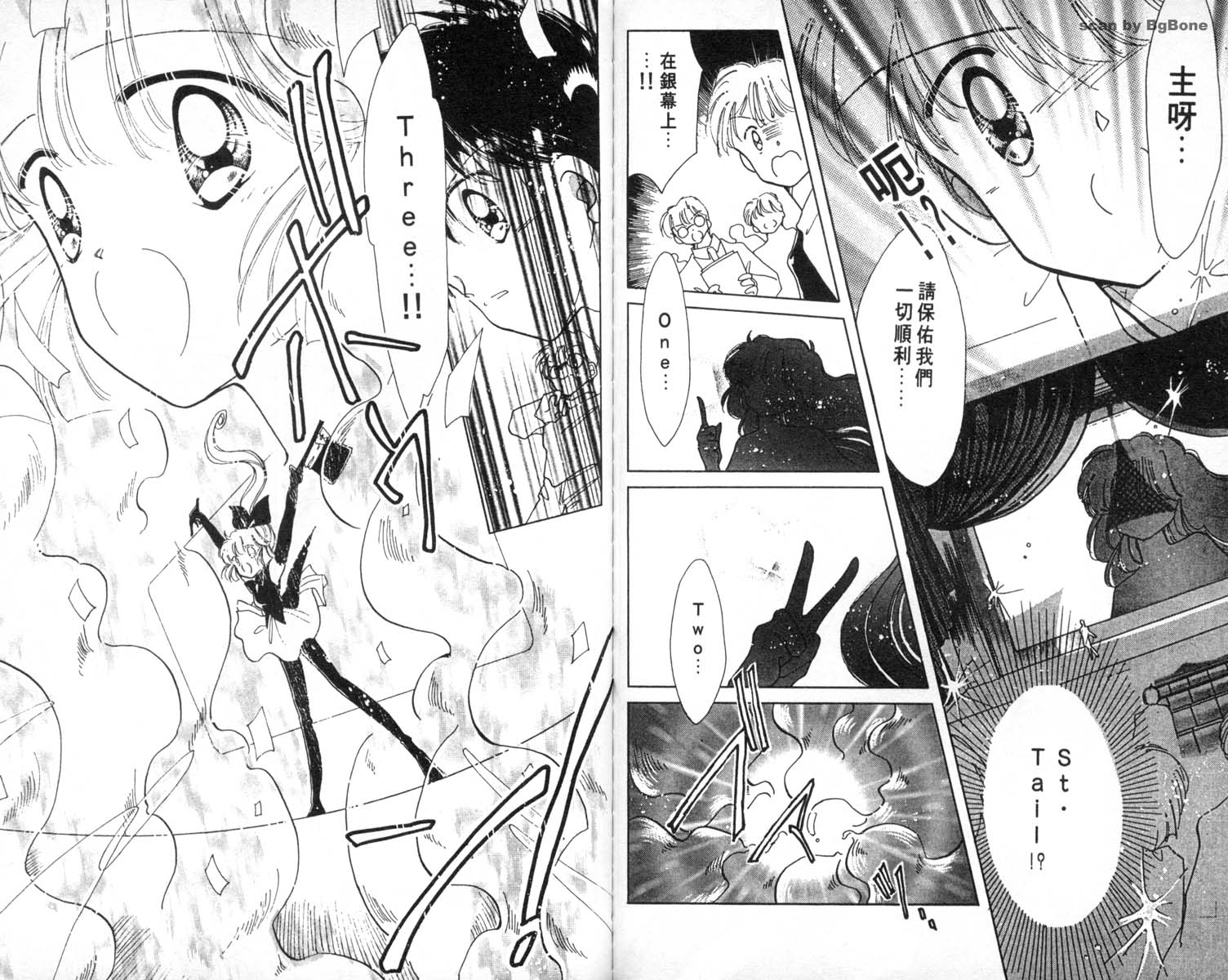 怪盗st.tail韩漫全集-4无删减无遮挡章节图片 