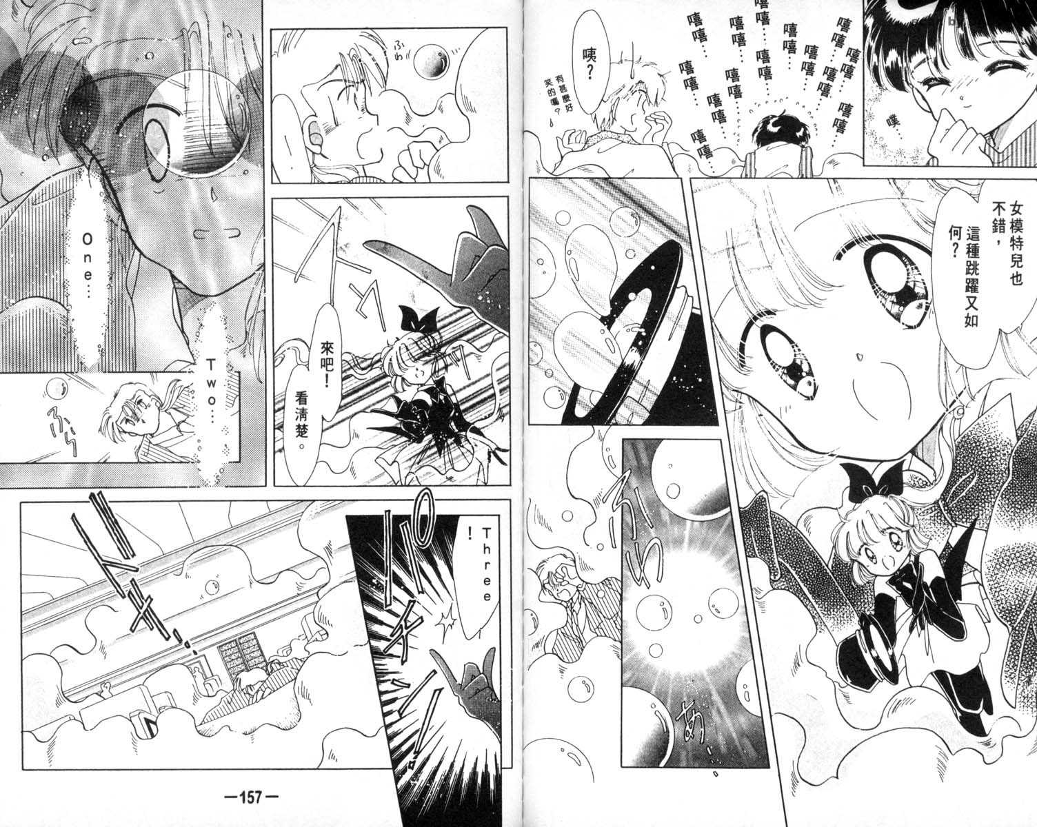 怪盗st.tail韩漫全集-4无删减无遮挡章节图片 