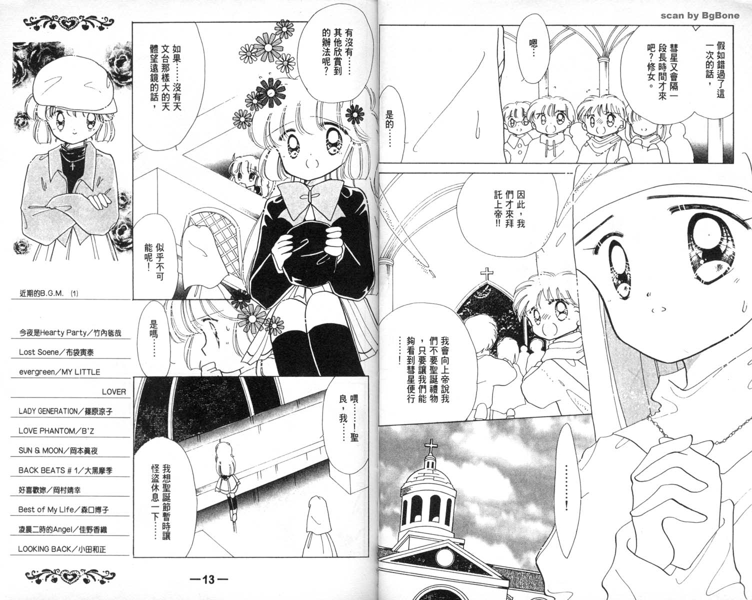 怪盗st.tail韩漫全集-4无删减无遮挡章节图片 