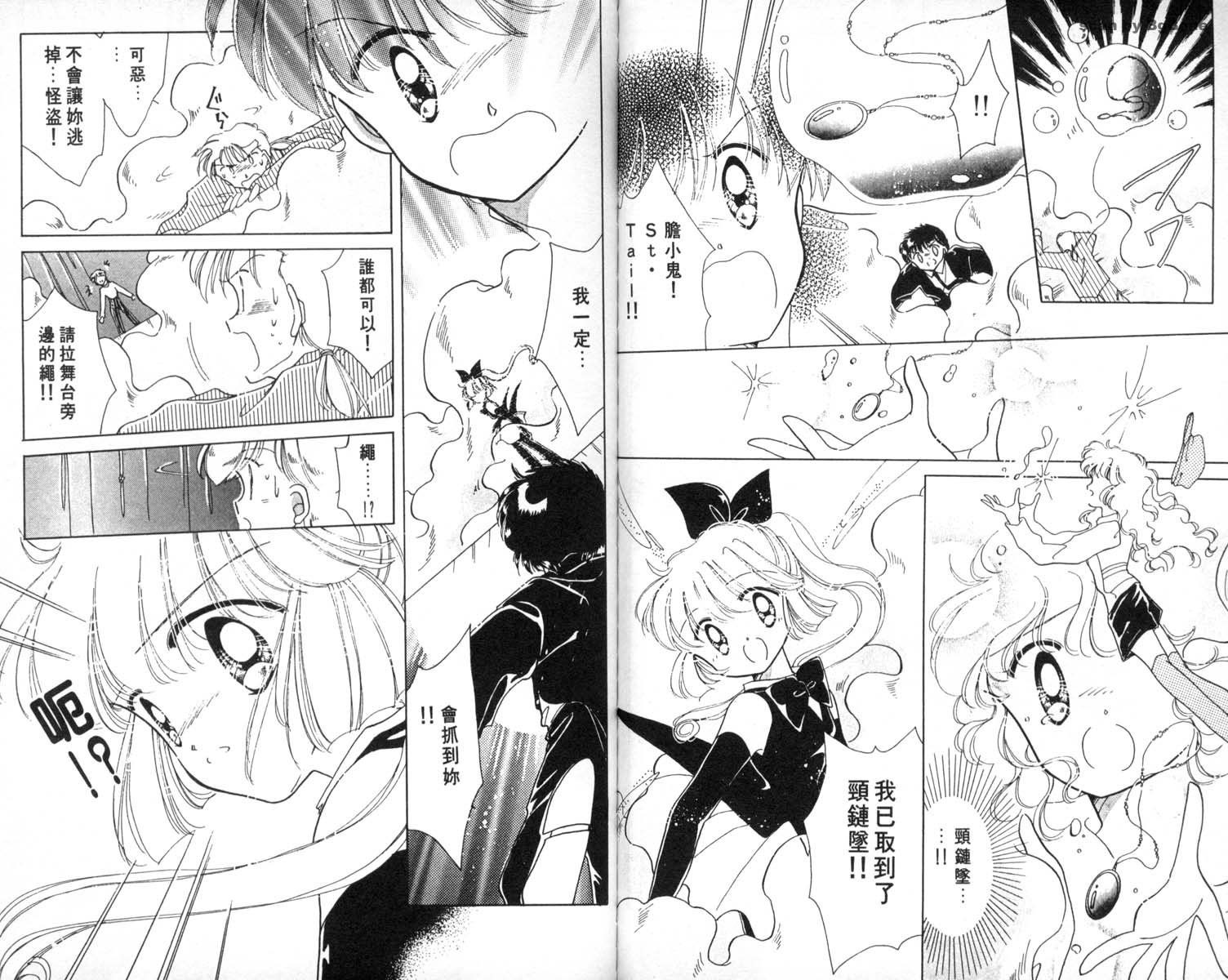 怪盗st.tail韩漫全集-4无删减无遮挡章节图片 