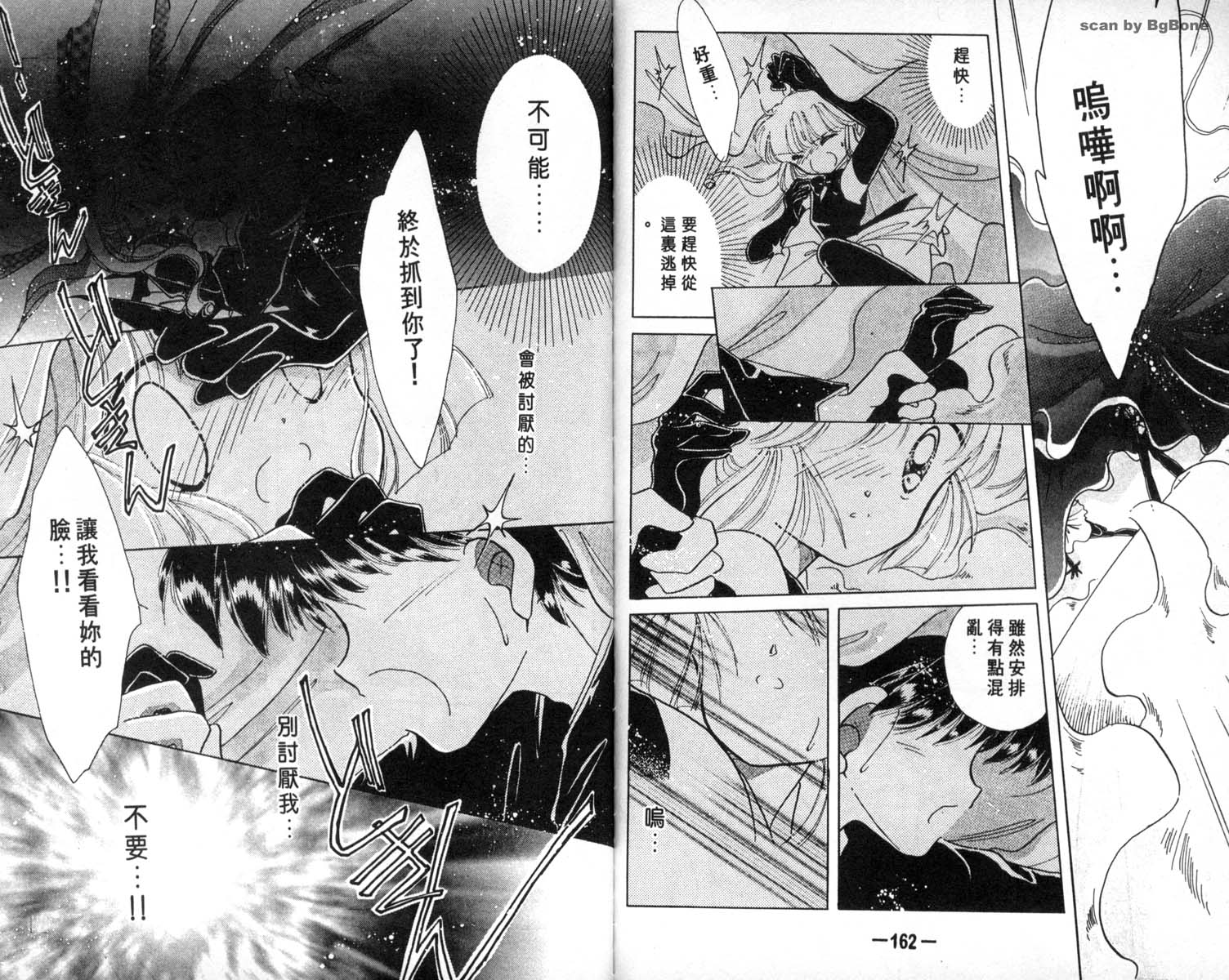 怪盗st.tail韩漫全集-4无删减无遮挡章节图片 