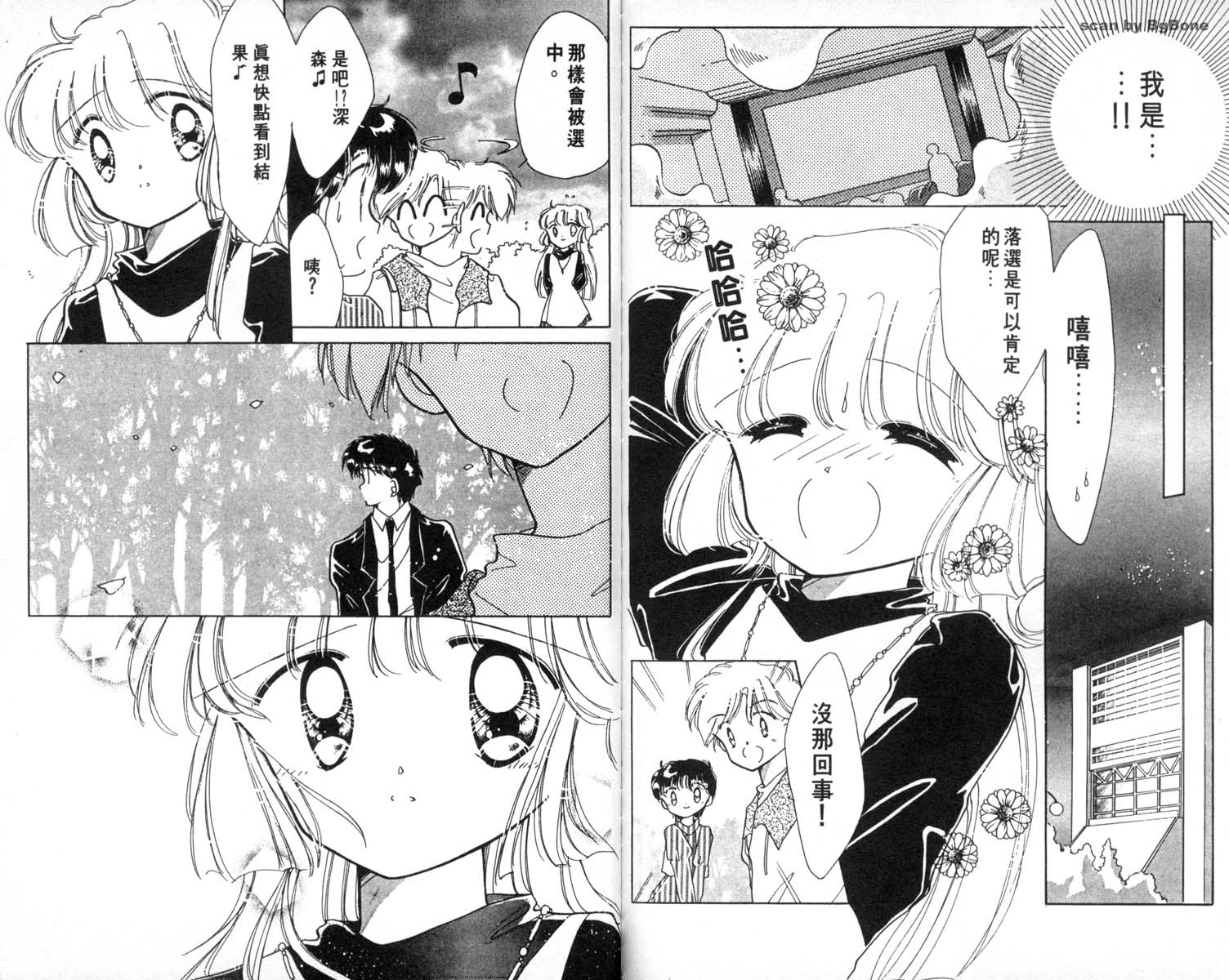 怪盗st.tail韩漫全集-4无删减无遮挡章节图片 
