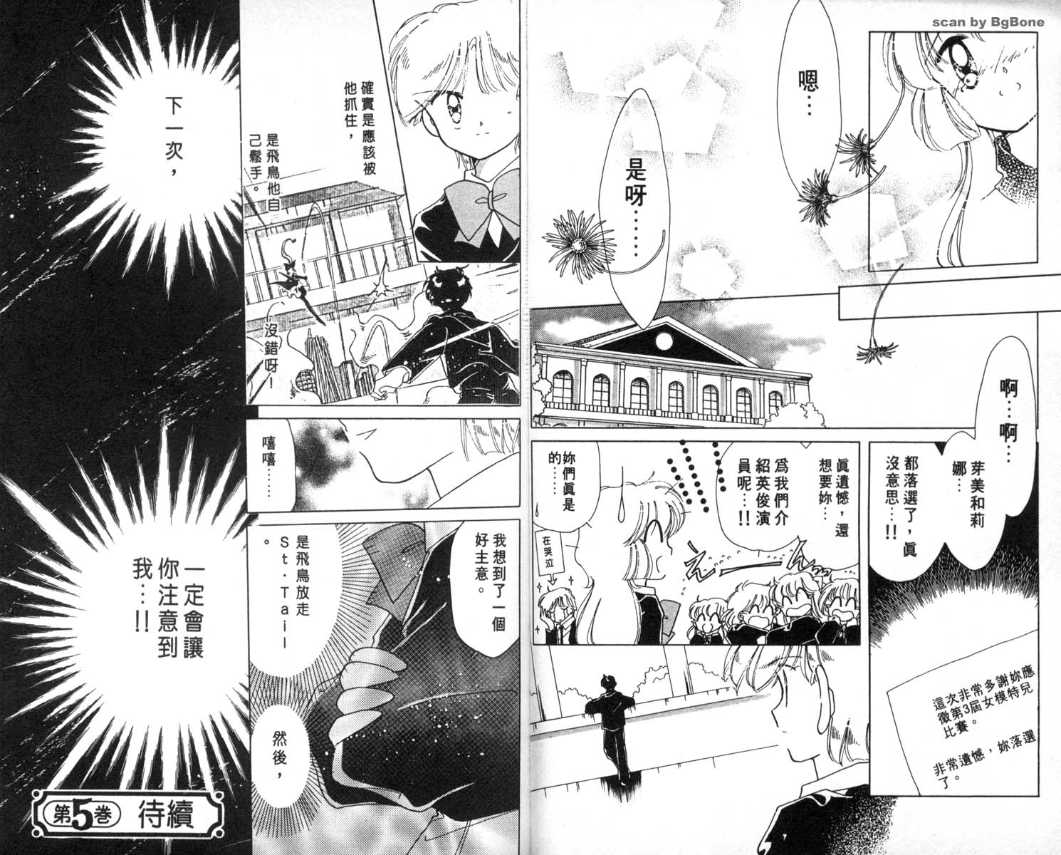 怪盗st.tail韩漫全集-4无删减无遮挡章节图片 