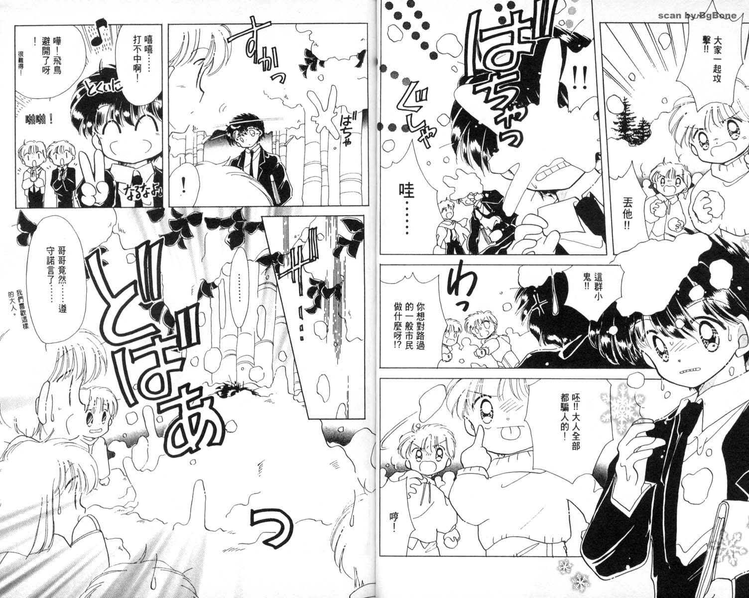 怪盗st.tail韩漫全集-4无删减无遮挡章节图片 