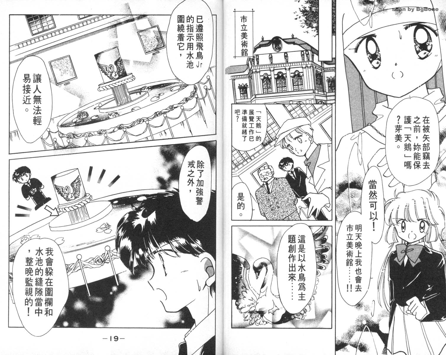 怪盗st.tail韩漫全集-5无删减无遮挡章节图片 
