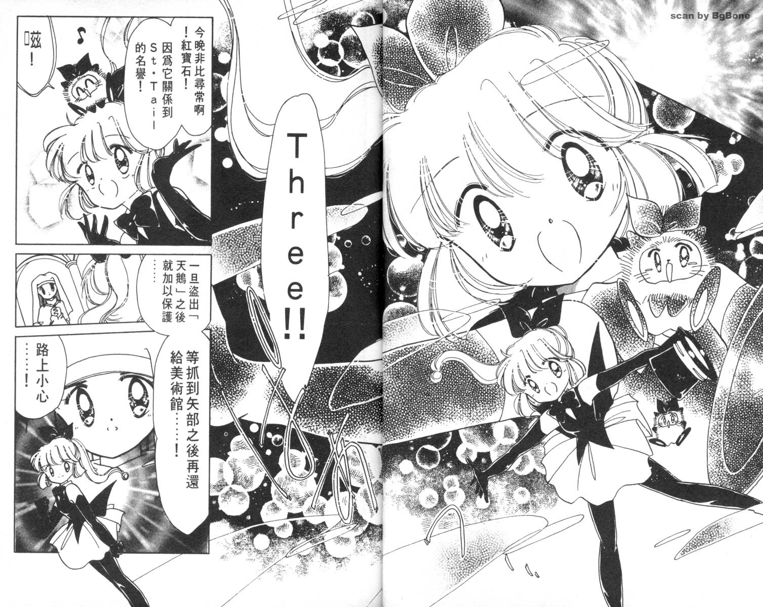 怪盗st.tail韩漫全集-5无删减无遮挡章节图片 
