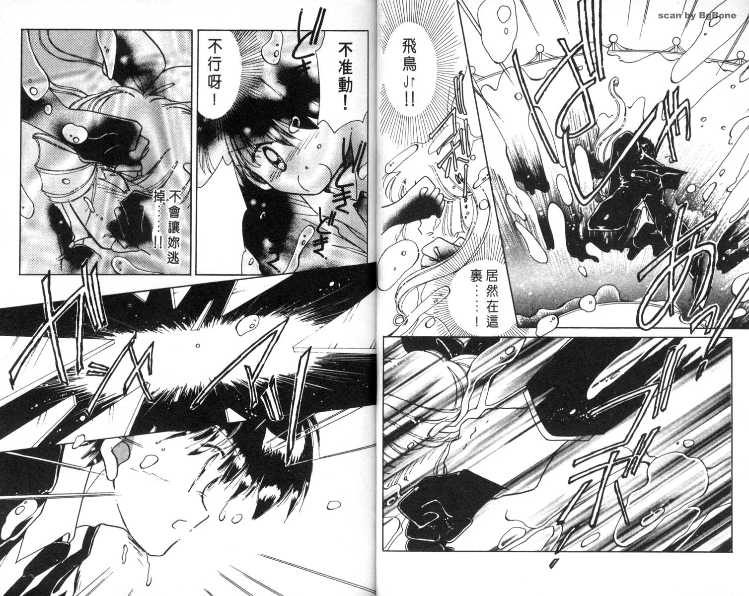 怪盗st.tail韩漫全集-5无删减无遮挡章节图片 