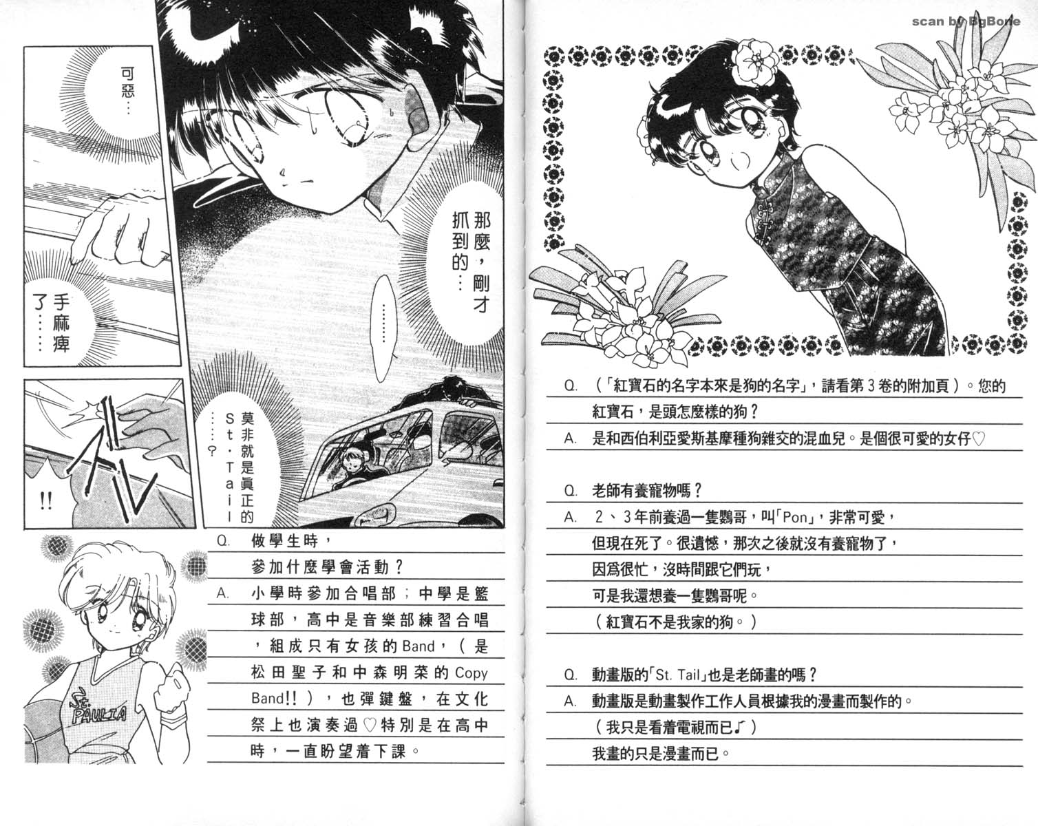 怪盗st.tail韩漫全集-5无删减无遮挡章节图片 