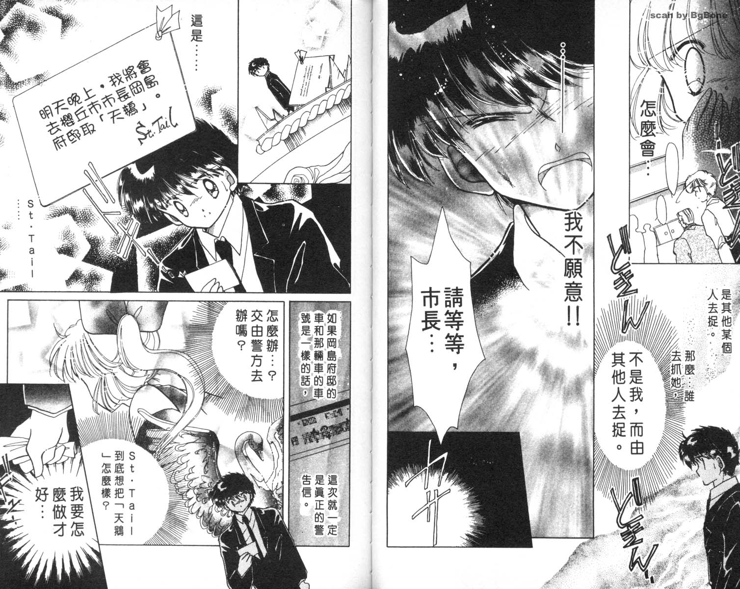 怪盗st.tail韩漫全集-5无删减无遮挡章节图片 