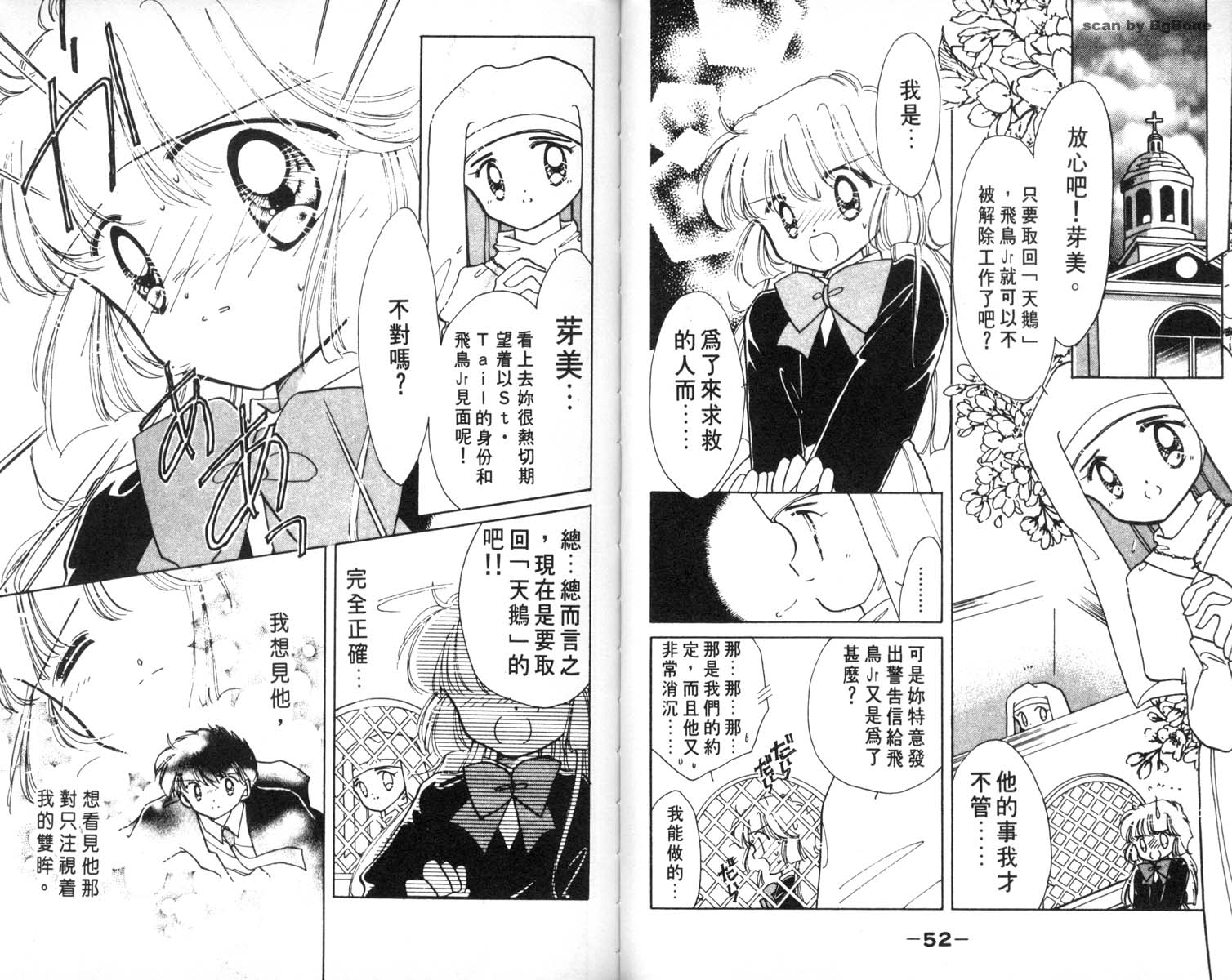 怪盗st.tail韩漫全集-5无删减无遮挡章节图片 