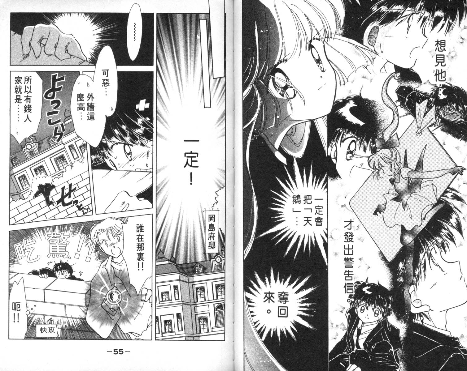 怪盗st.tail韩漫全集-5无删减无遮挡章节图片 