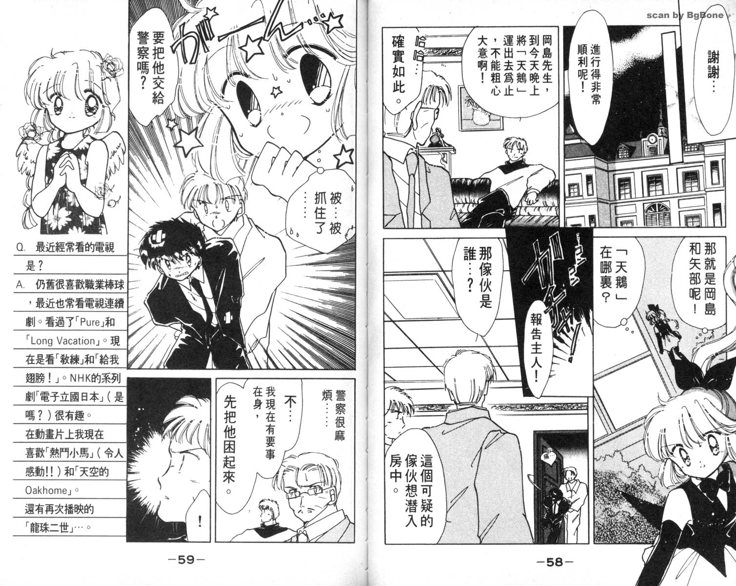 怪盗st.tail韩漫全集-5无删减无遮挡章节图片 