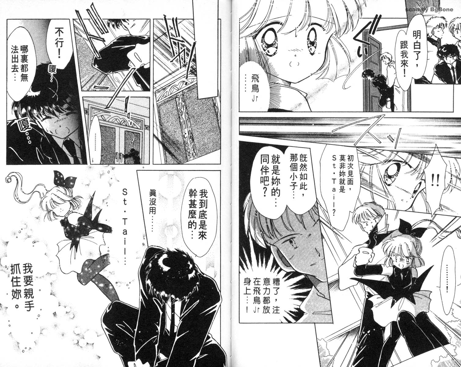 怪盗st.tail韩漫全集-5无删减无遮挡章节图片 