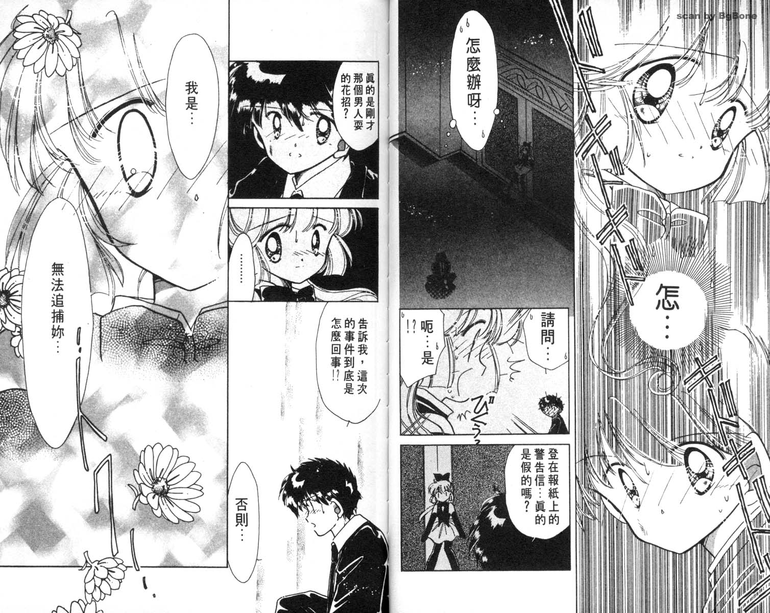 怪盗st.tail韩漫全集-5无删减无遮挡章节图片 