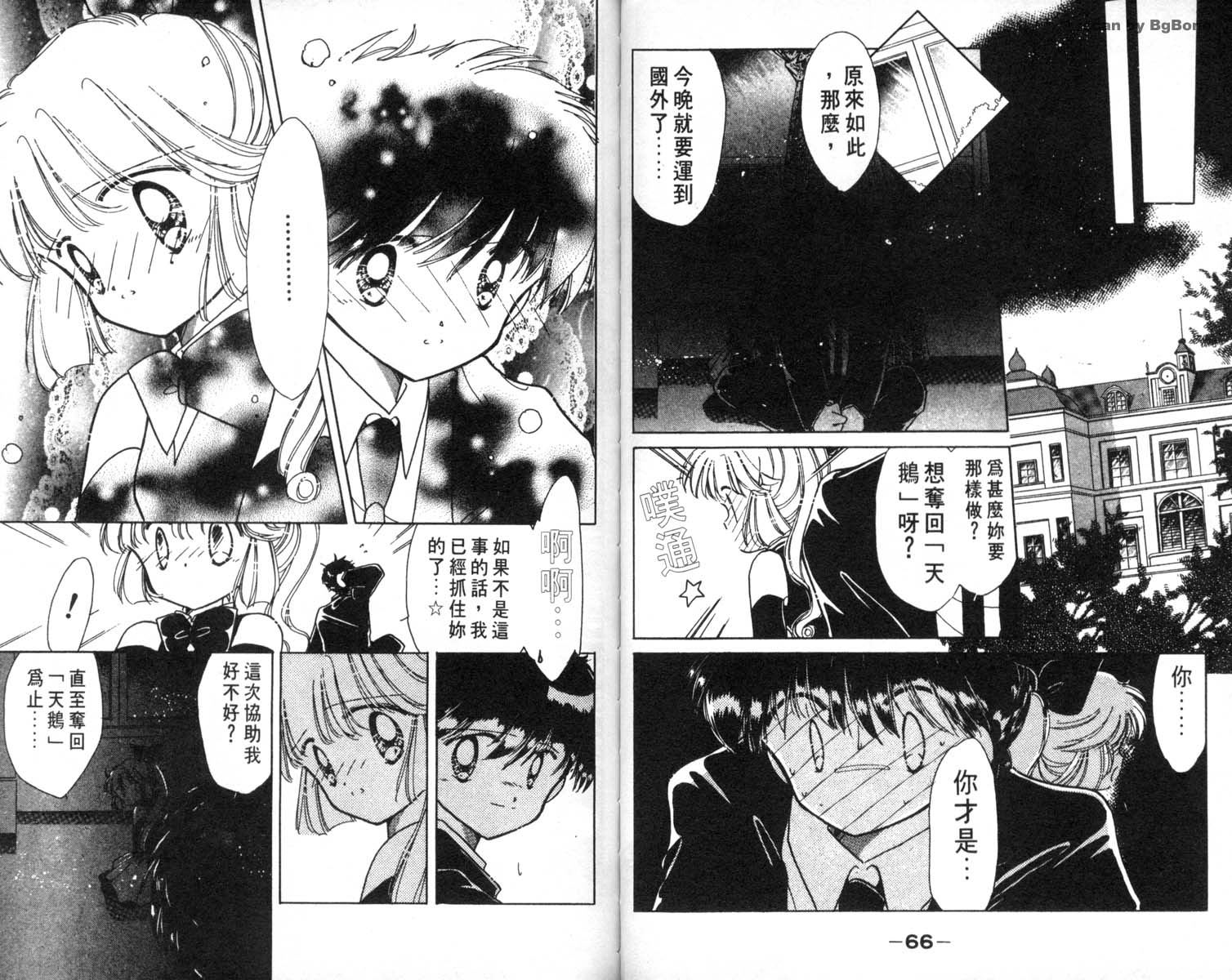 怪盗st.tail韩漫全集-5无删减无遮挡章节图片 