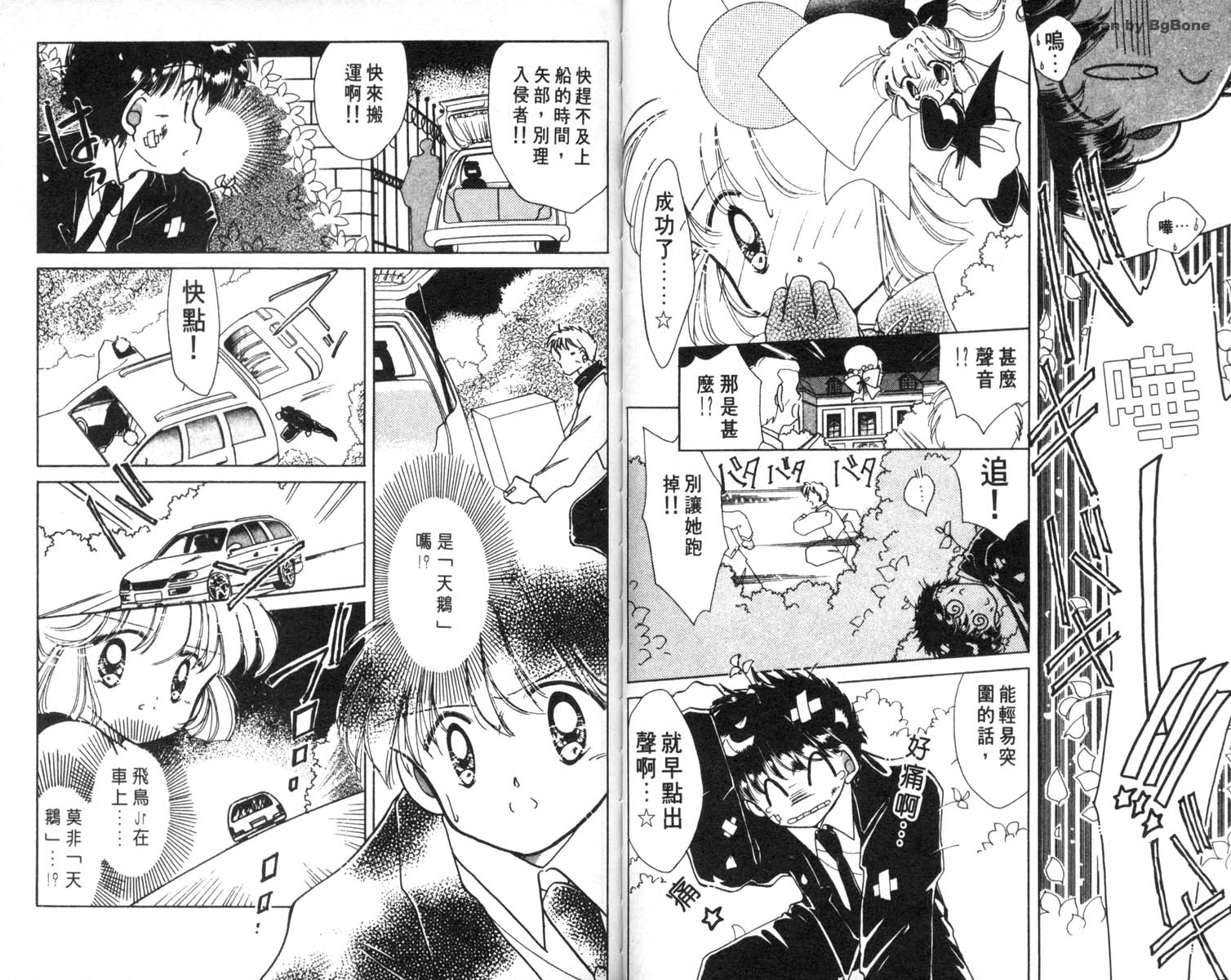 怪盗st.tail韩漫全集-5无删减无遮挡章节图片 